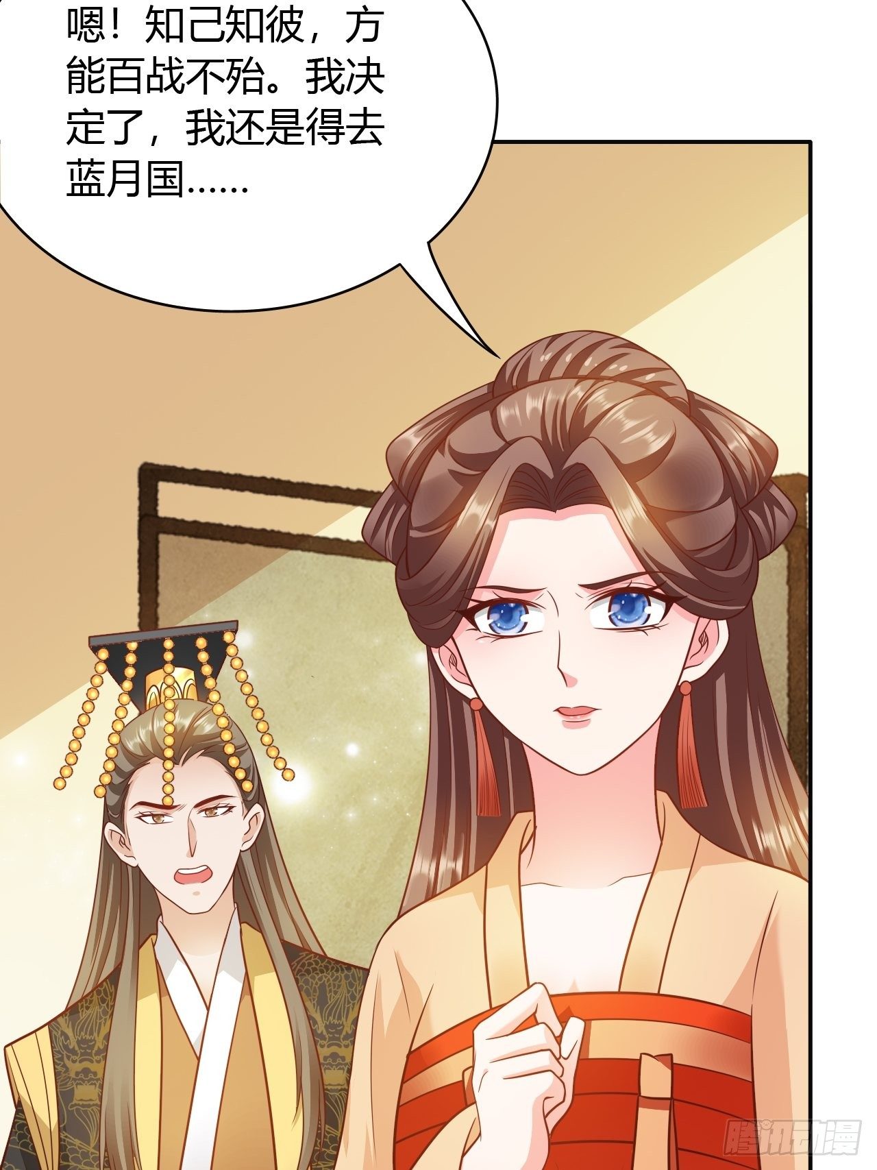 蛇王的嬌妻 - 第30回 我答應她的要求 - 3