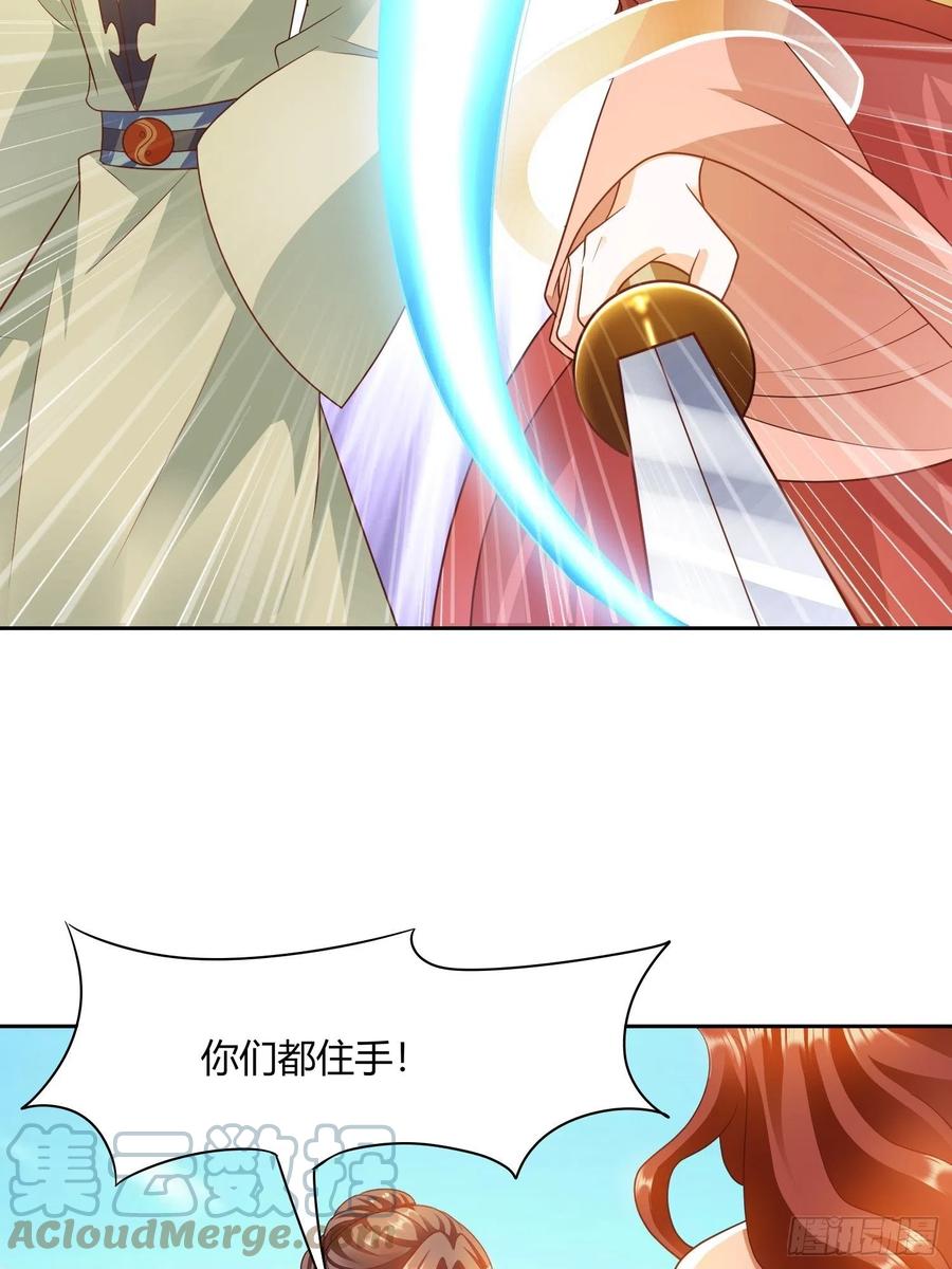 蛇王的嬌妻 - 第32回 蛇王命懸一線 - 1