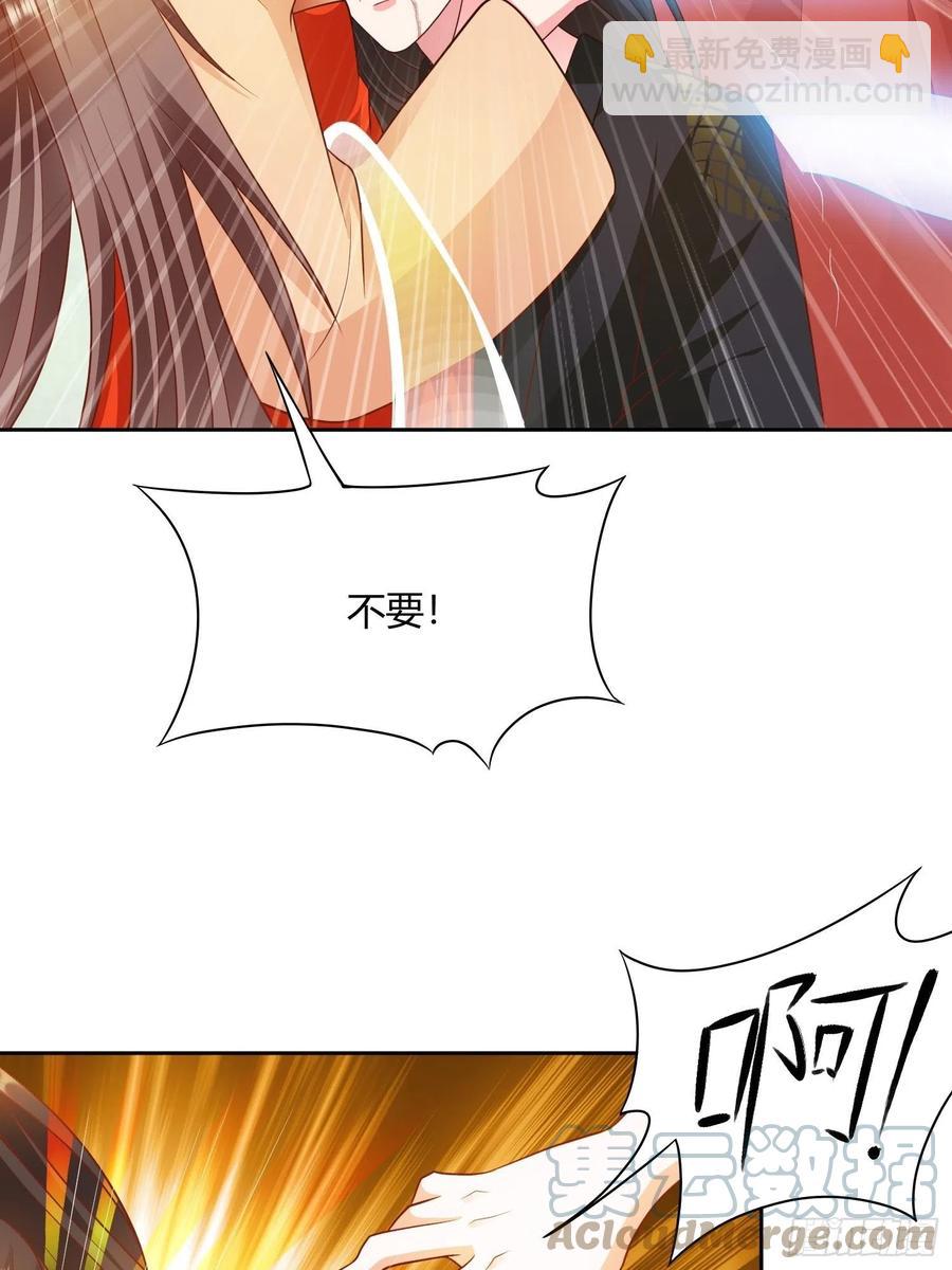 蛇王的嬌妻 - 第32回 蛇王命懸一線 - 5