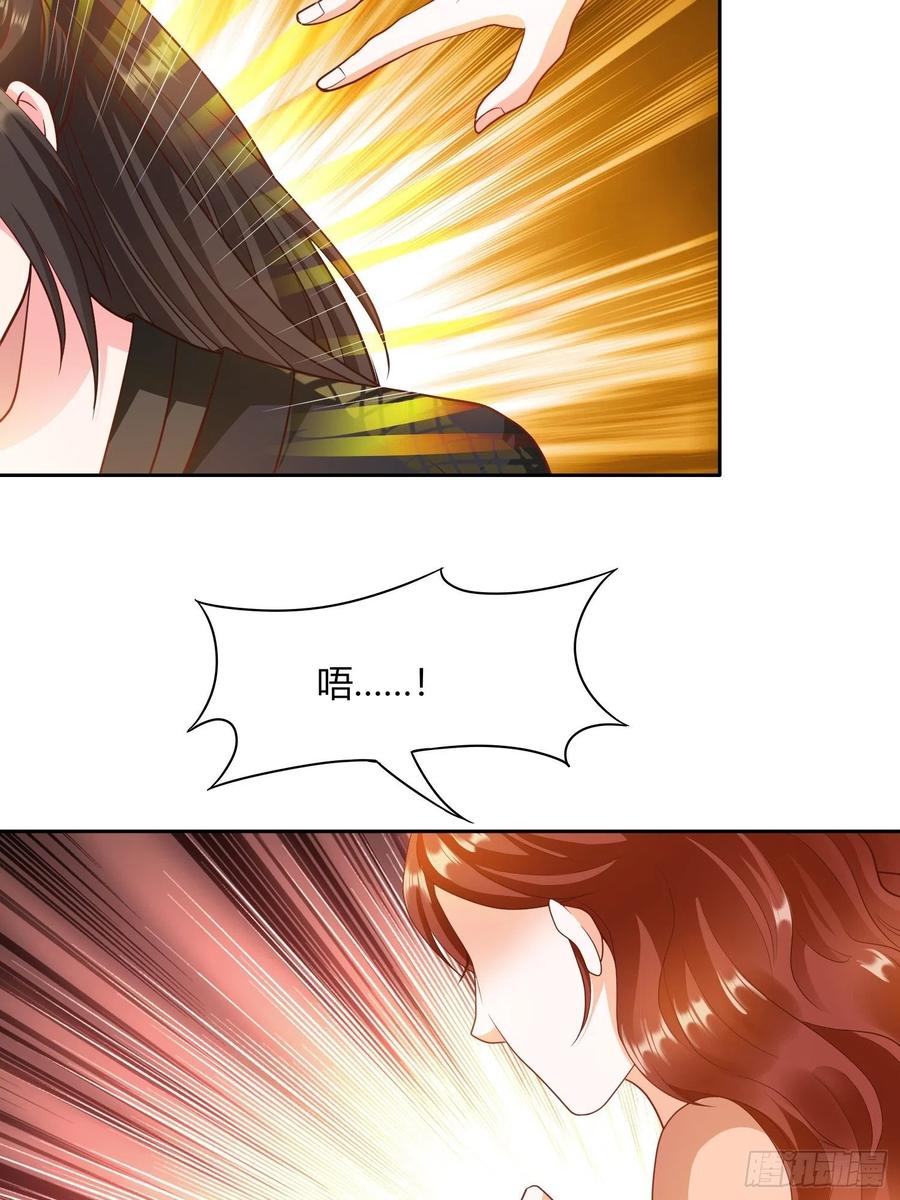 蛇王的嬌妻 - 第32回 蛇王命懸一線 - 6