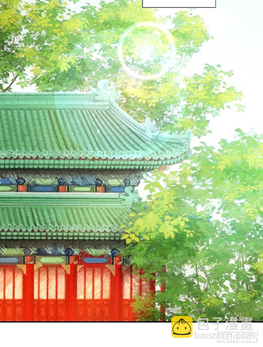 蛇王的嬌妻 - 第34回 賭你會愛上我 - 8