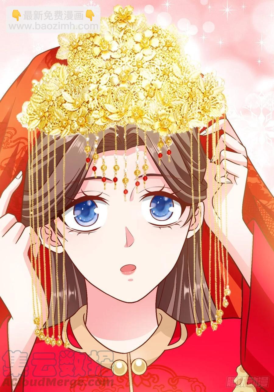 蛇王的嬌妻 - 第34回 賭你會愛上我 - 3