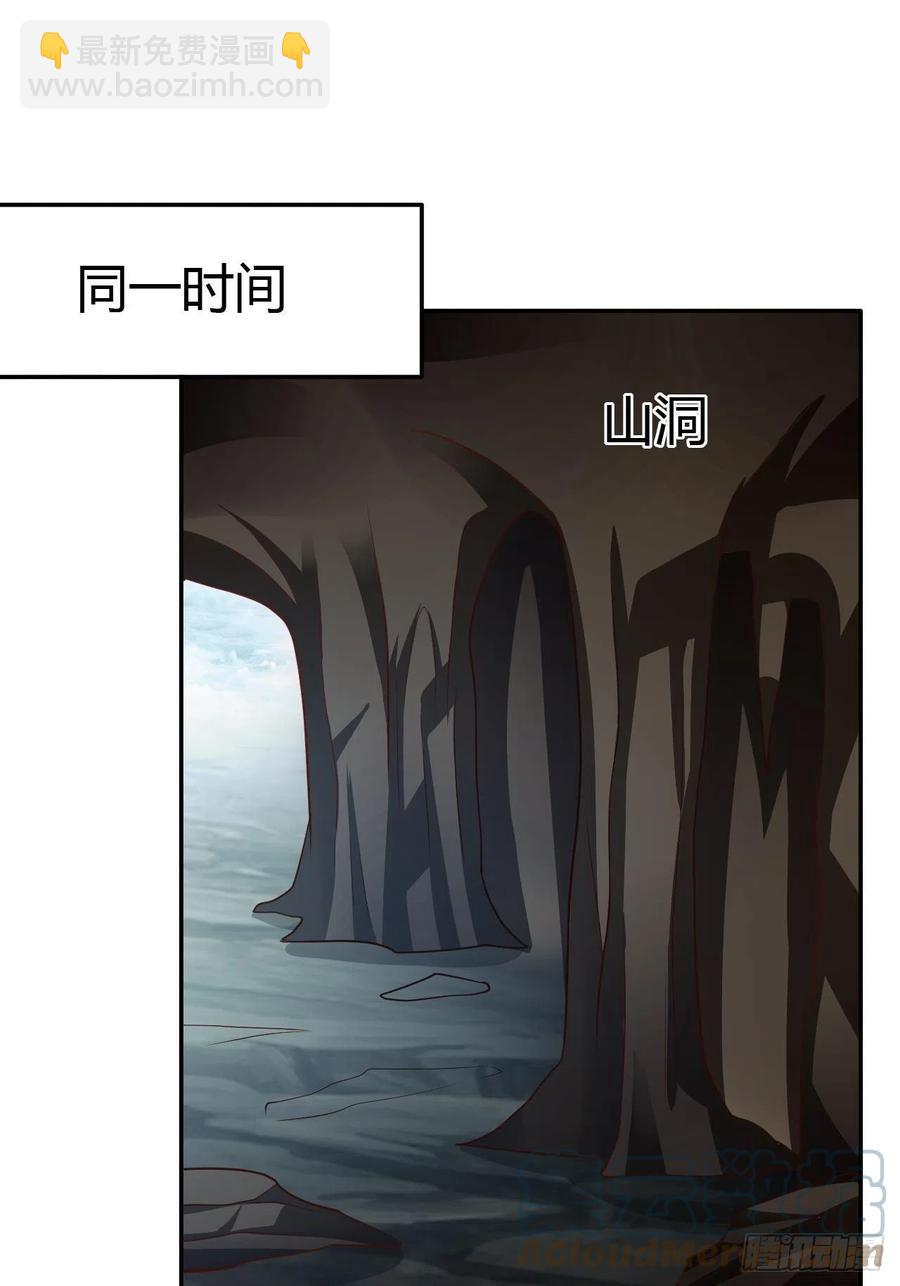 蛇王的嬌妻 - 第34回 賭你會愛上我 - 5
