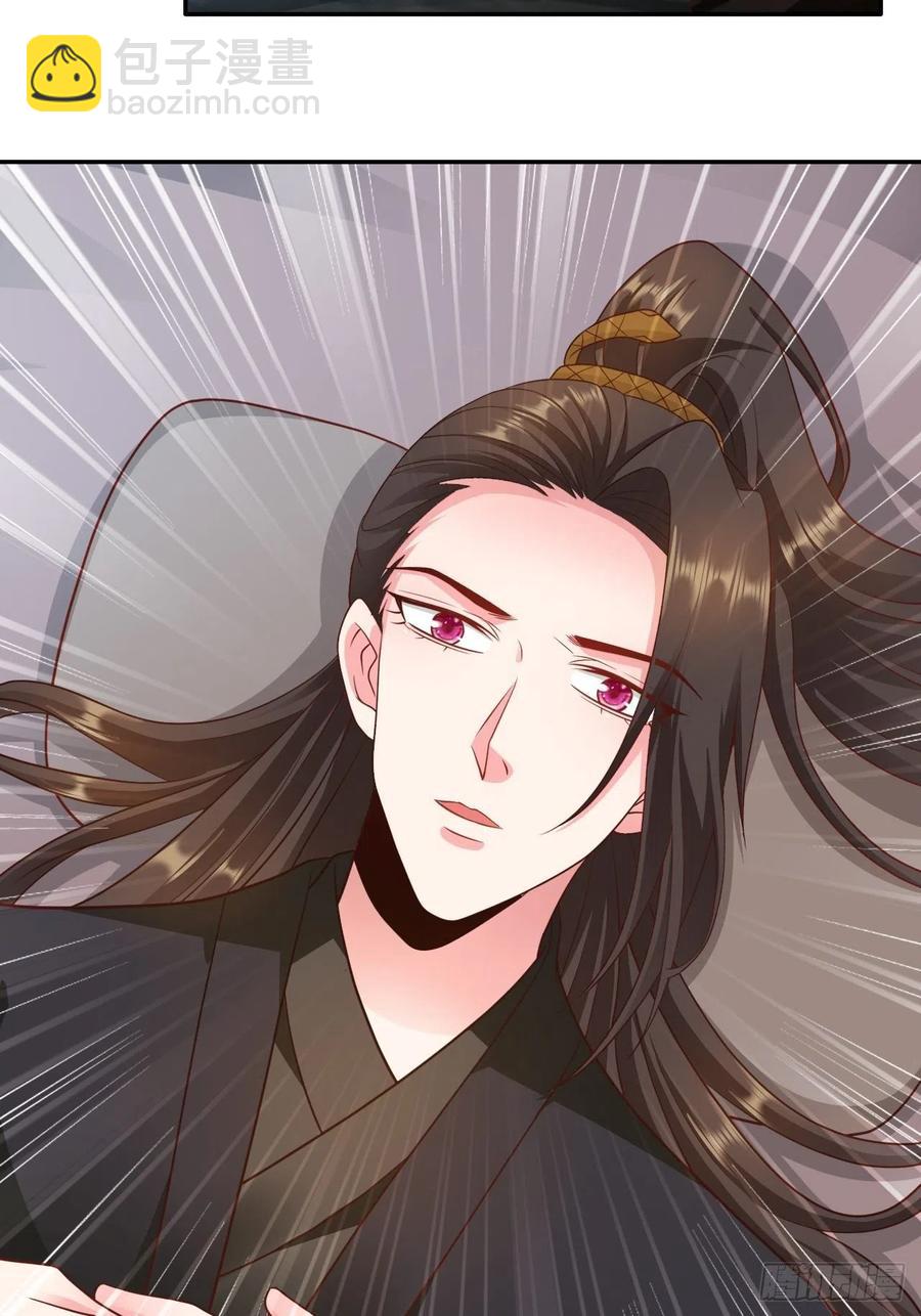 蛇王的嬌妻 - 第34回 賭你會愛上我 - 6