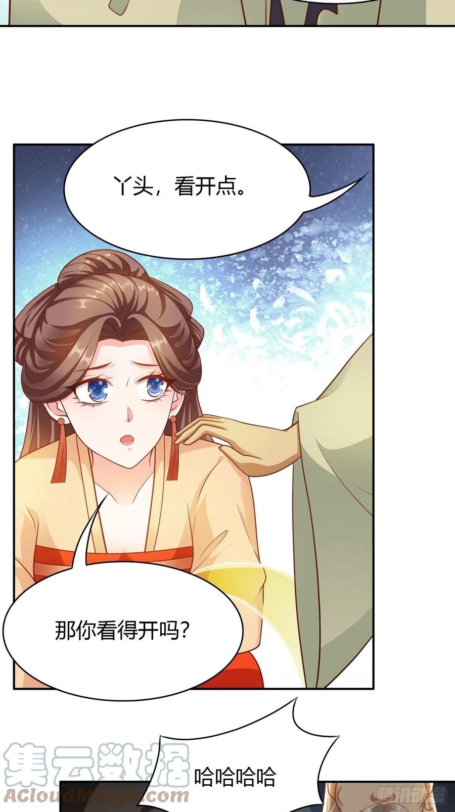 蛇王的嬌妻 - 第34回 賭你會愛上我 - 7