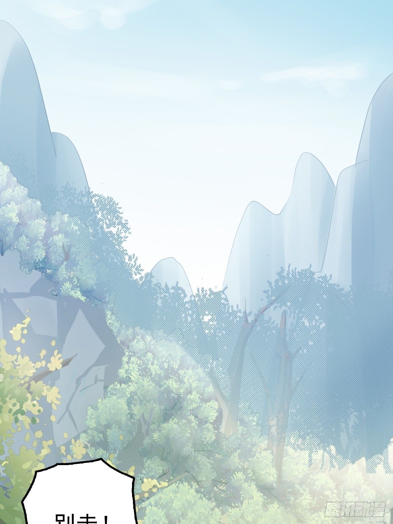 蛇王的嬌妻 - 第3回 系統任務：攻略蛇王(1/2) - 5