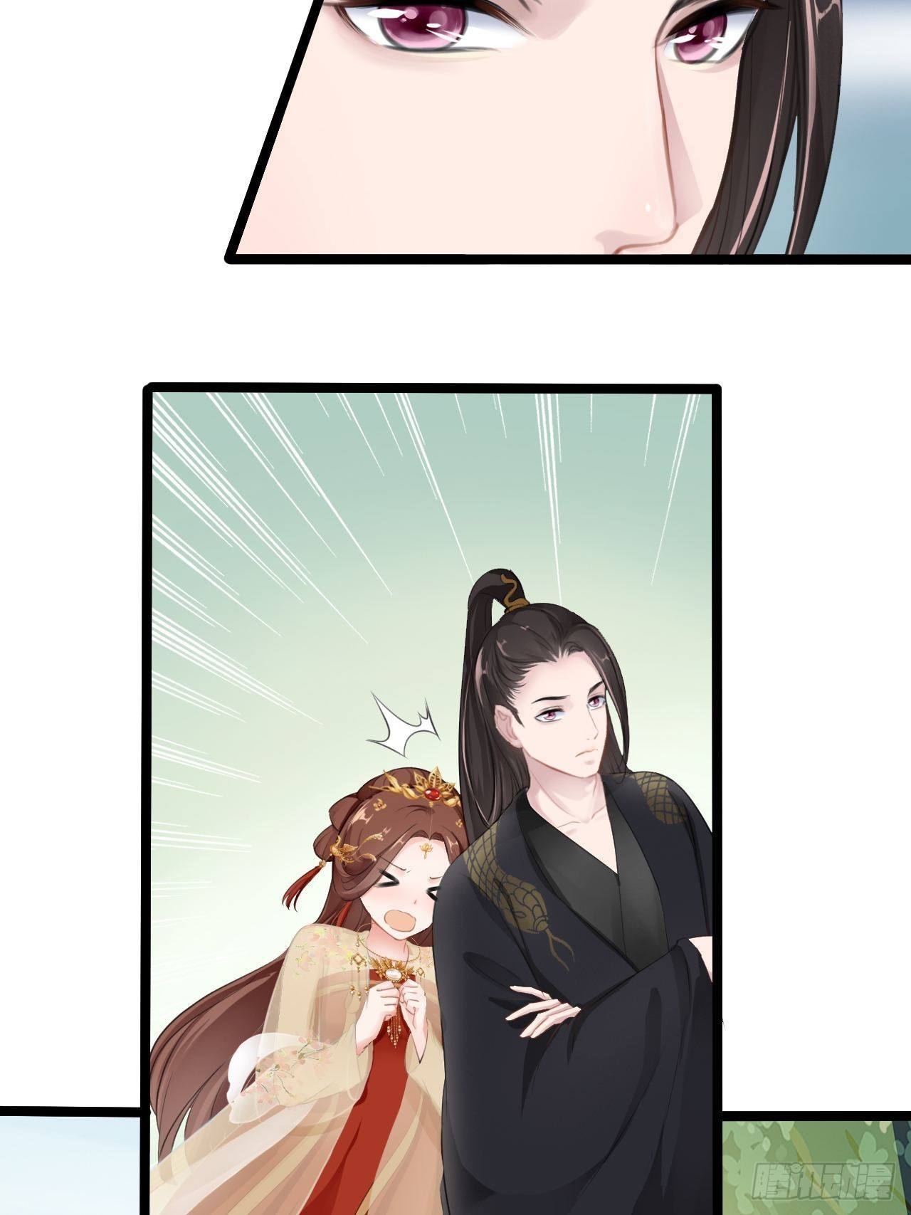 蛇王的嬌妻 - 第3回 系統任務：攻略蛇王(1/2) - 1