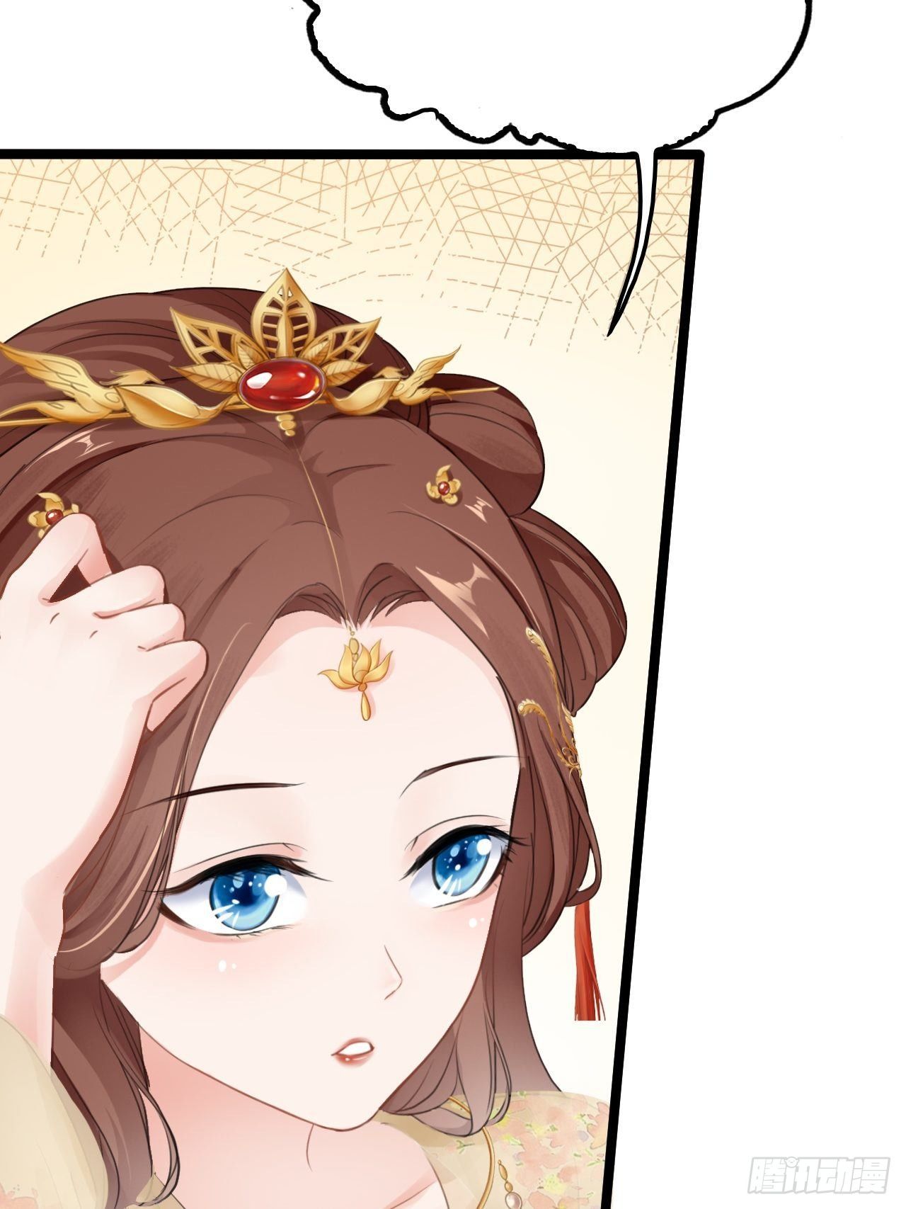 蛇王的嬌妻 - 第3回 系統任務：攻略蛇王(1/2) - 4