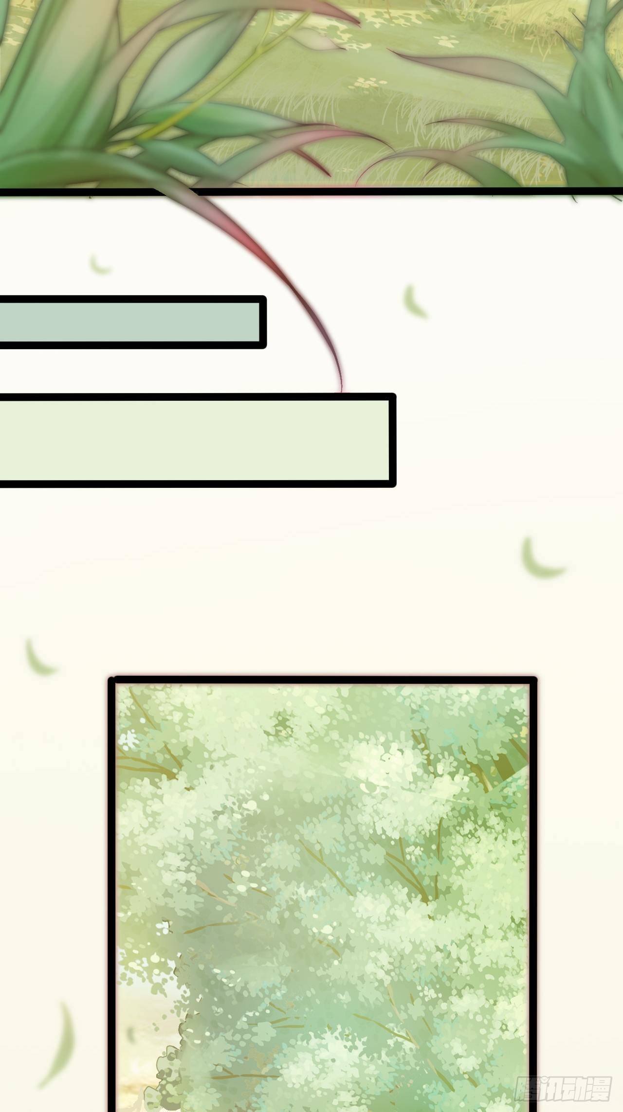 蛇王的嬌妻 - 第3回 系統任務：攻略蛇王(1/2) - 2