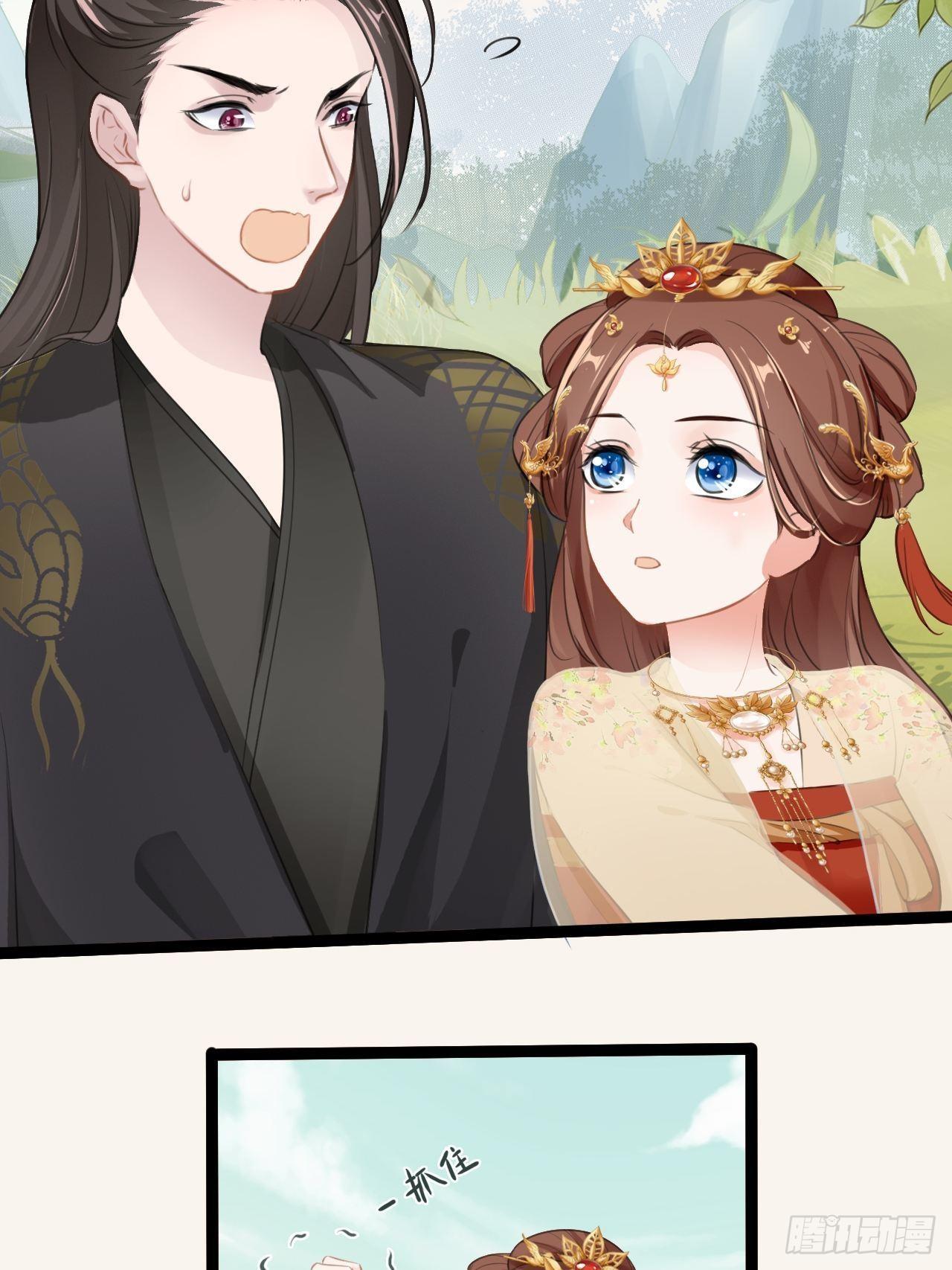 蛇王的嬌妻 - 第3回 系統任務：攻略蛇王(1/2) - 7