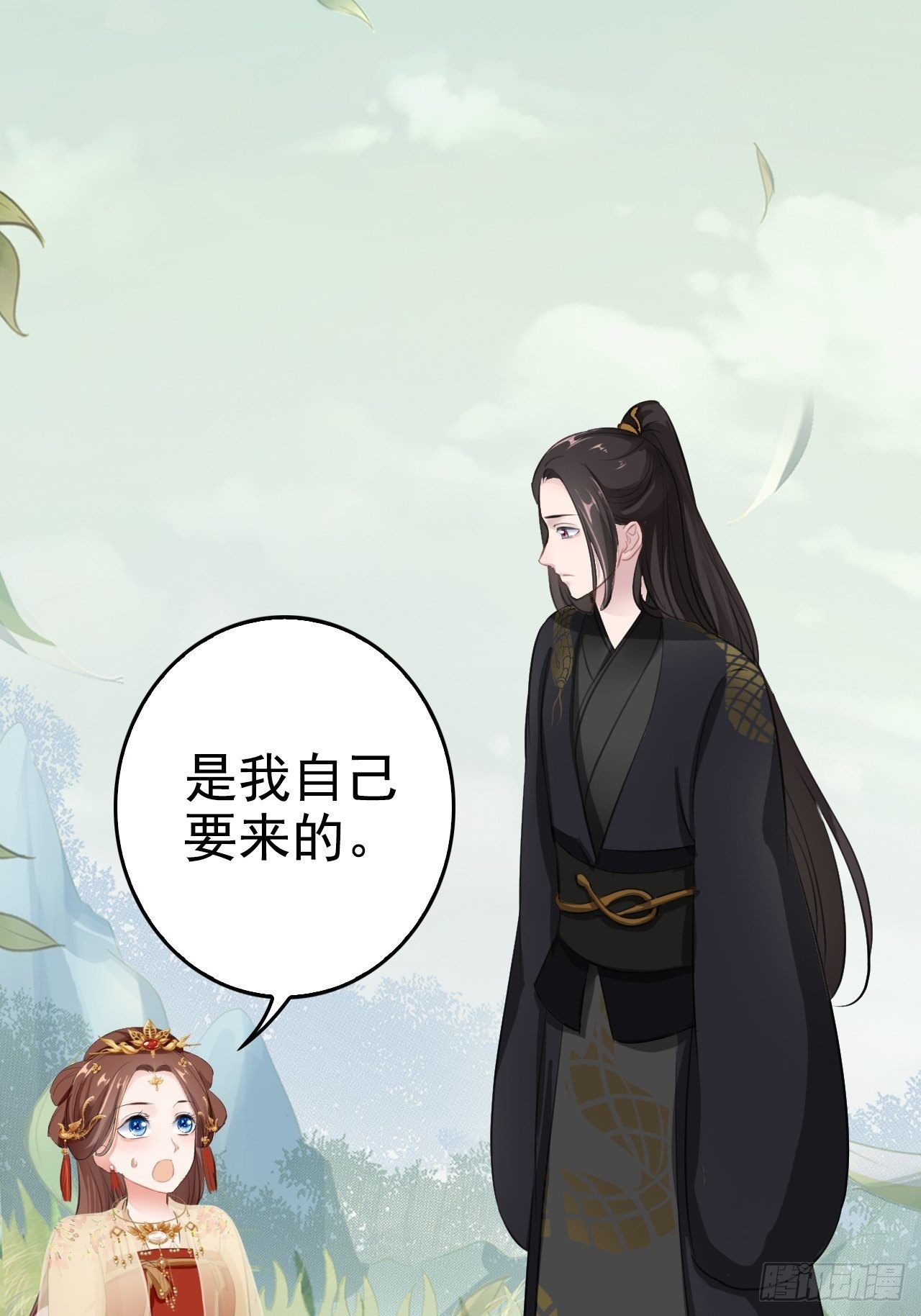 蛇王的嬌妻 - 第3回 系統任務：攻略蛇王(1/2) - 1