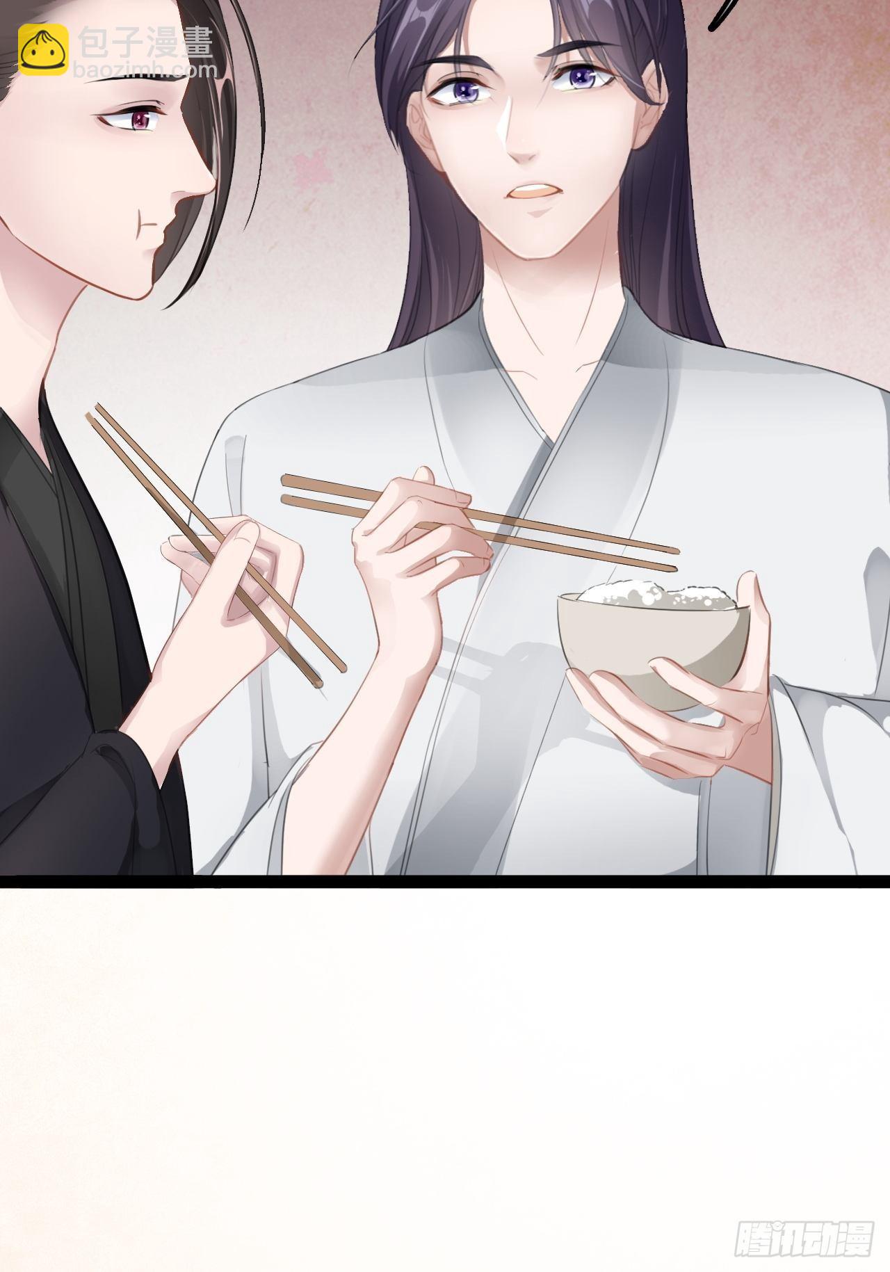 蛇王的嬌妻 - 第5回 就讓我來保護你吧(1/2) - 1