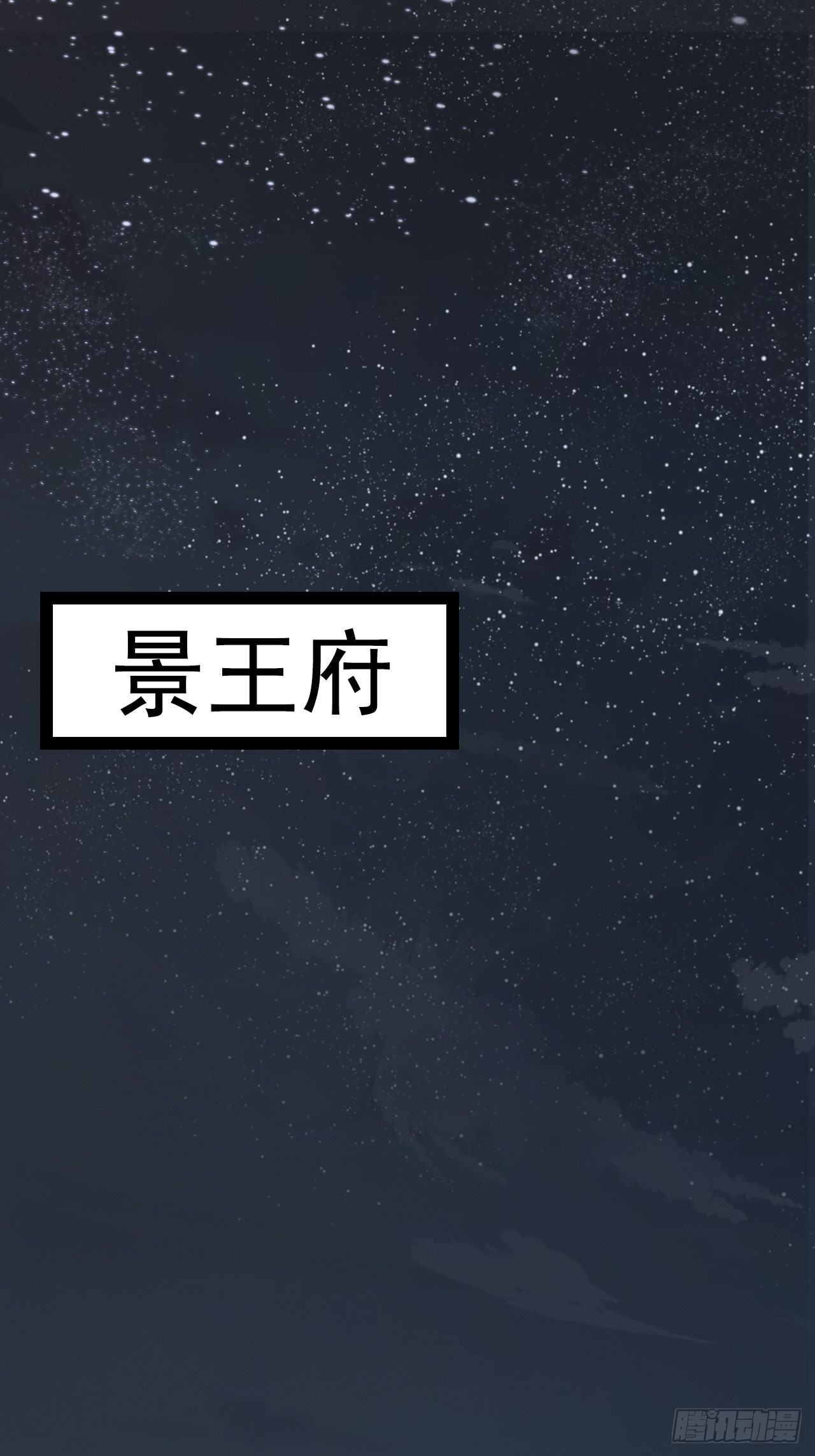 蛇王的嬌妻 - 第5回 就讓我來保護你吧(1/2) - 2