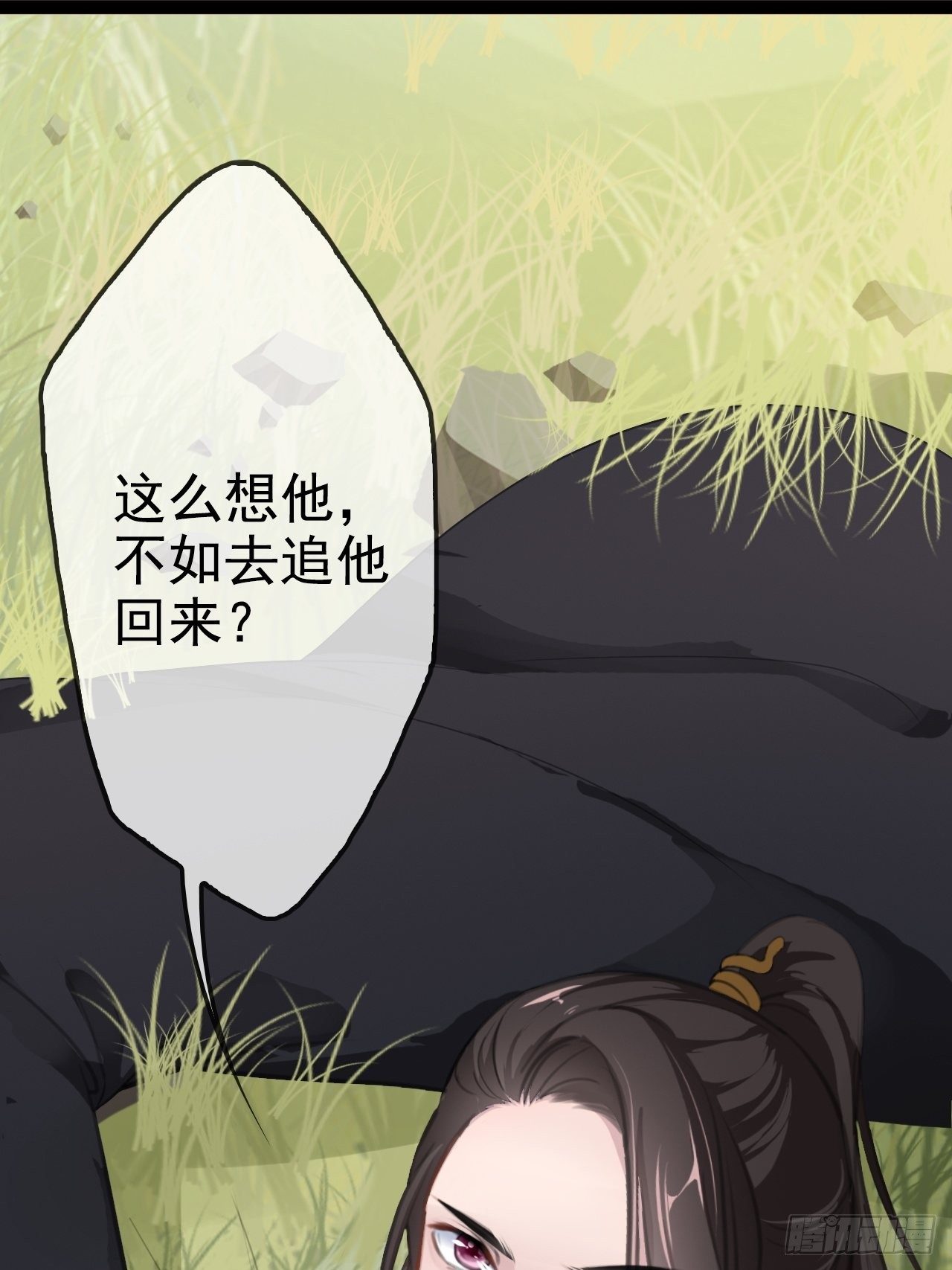 蛇王的嬌妻 - 第5回 就讓我來保護你吧(1/2) - 8