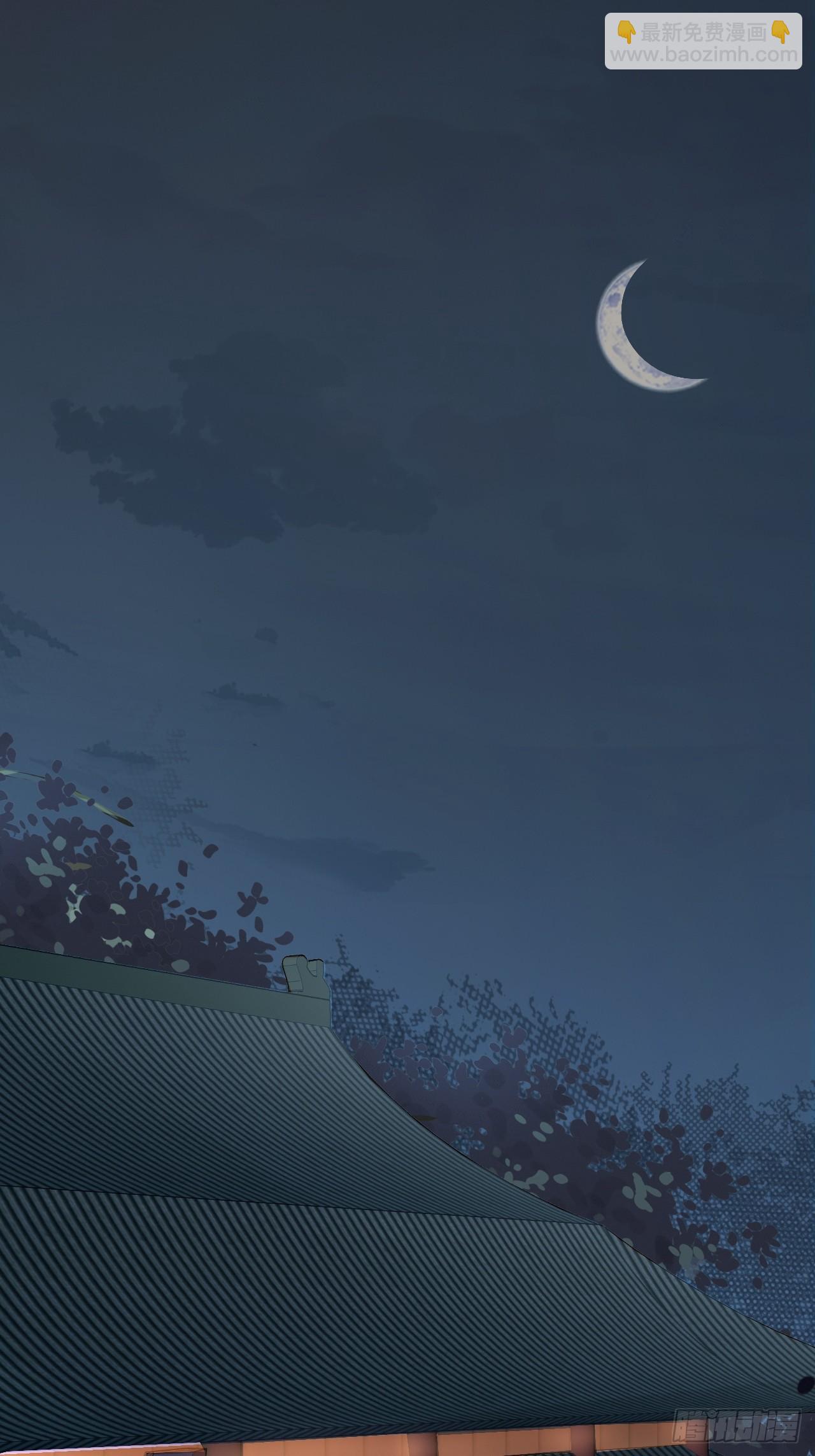 蛇王的嬌妻 - 第5回 就讓我來保護你吧(1/2) - 3