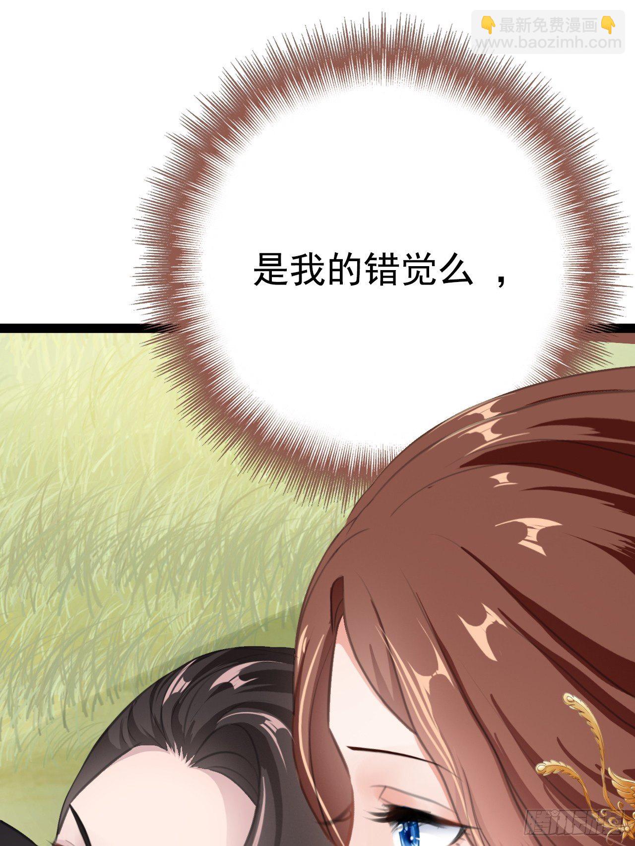 蛇王的嬌妻 - 第5回 就讓我來保護你吧(1/2) - 6