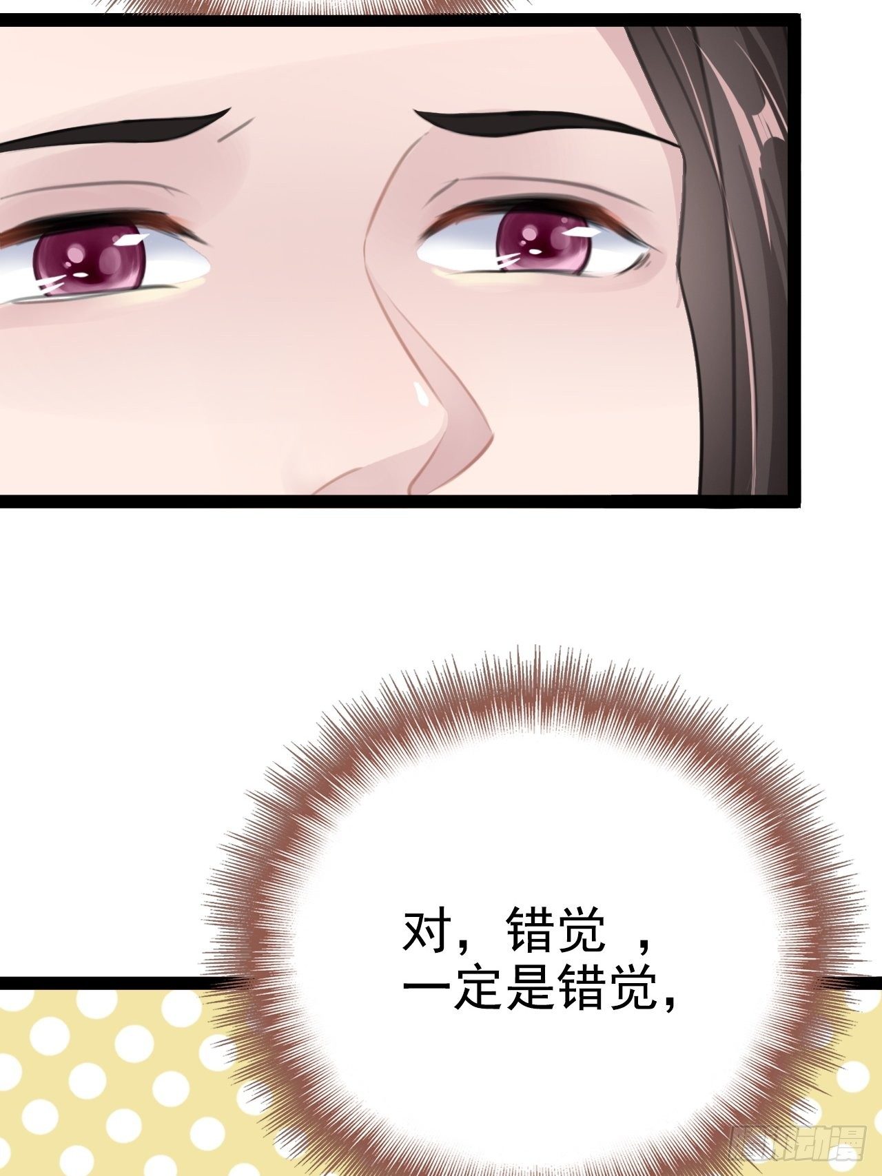 蛇王的嬌妻 - 第5回 就讓我來保護你吧(1/2) - 8