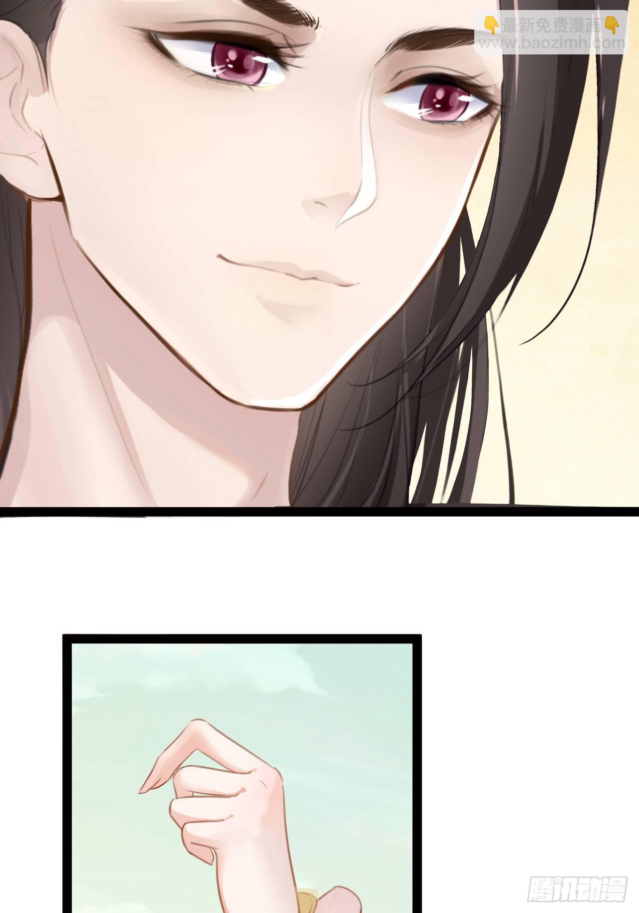 蛇王的嬌妻 - 第5回 就讓我來保護你吧(1/2) - 4