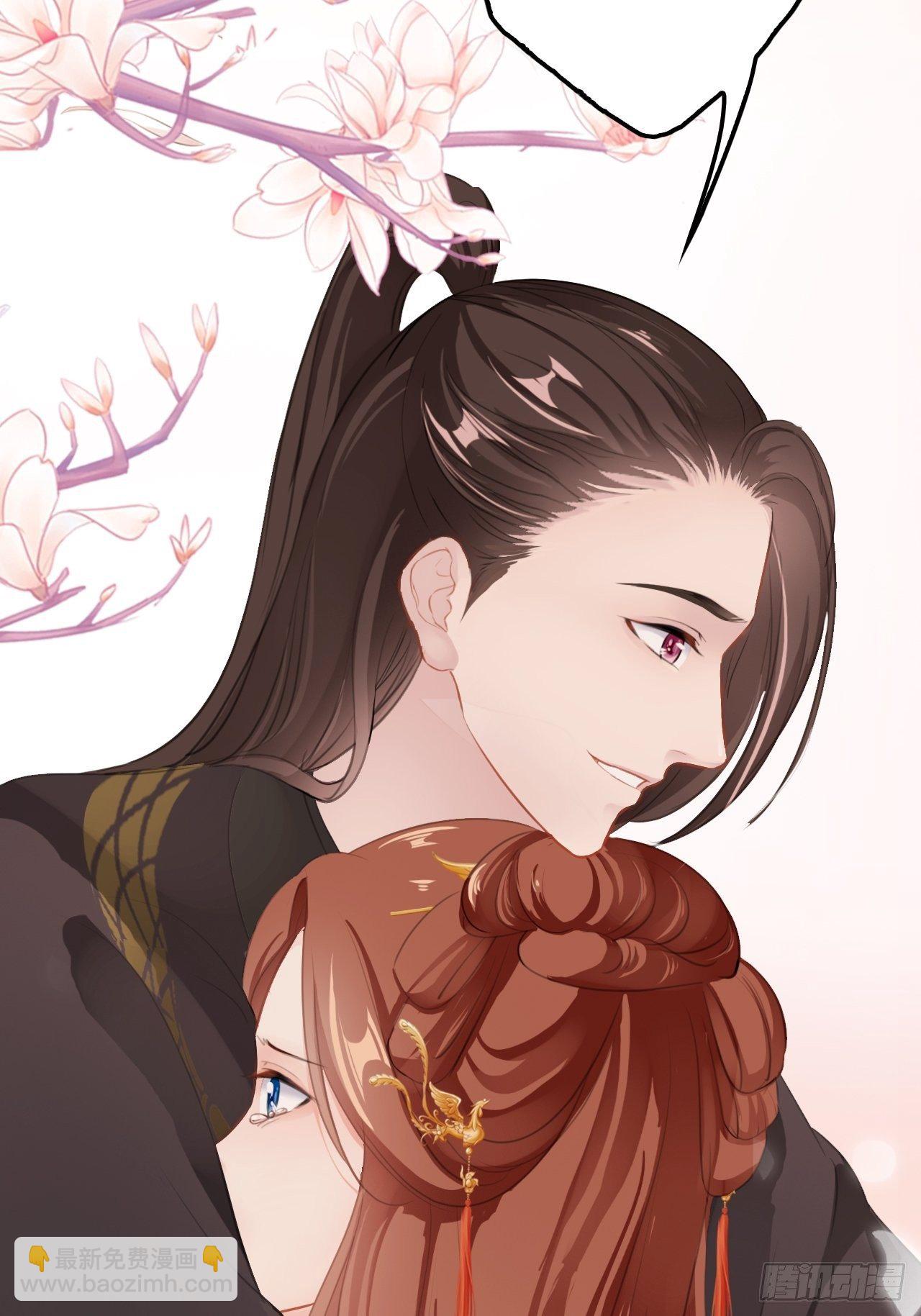 蛇王的嬌妻 - 第5回 就讓我來保護你吧(1/2) - 8