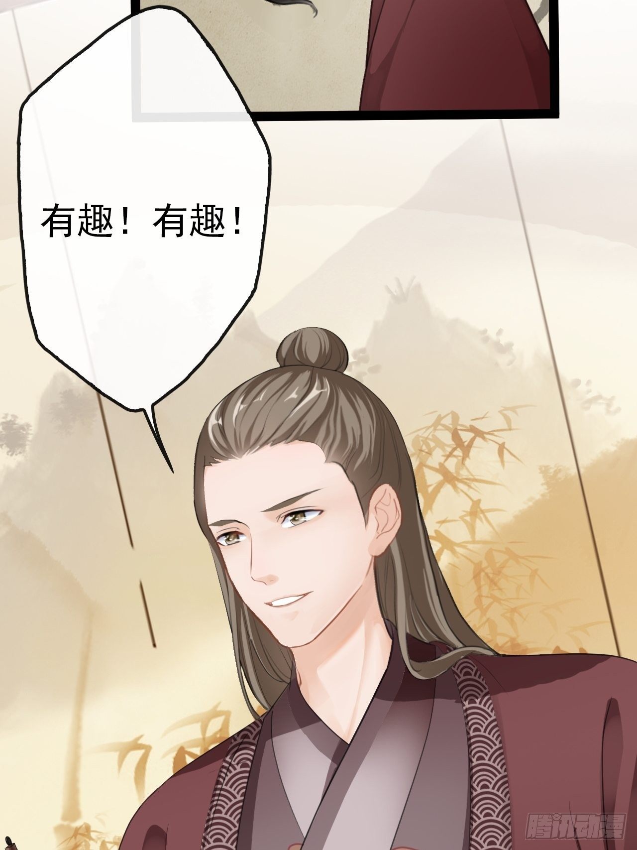 蛇王的嬌妻 - 第5回 就讓我來保護你吧(1/2) - 8