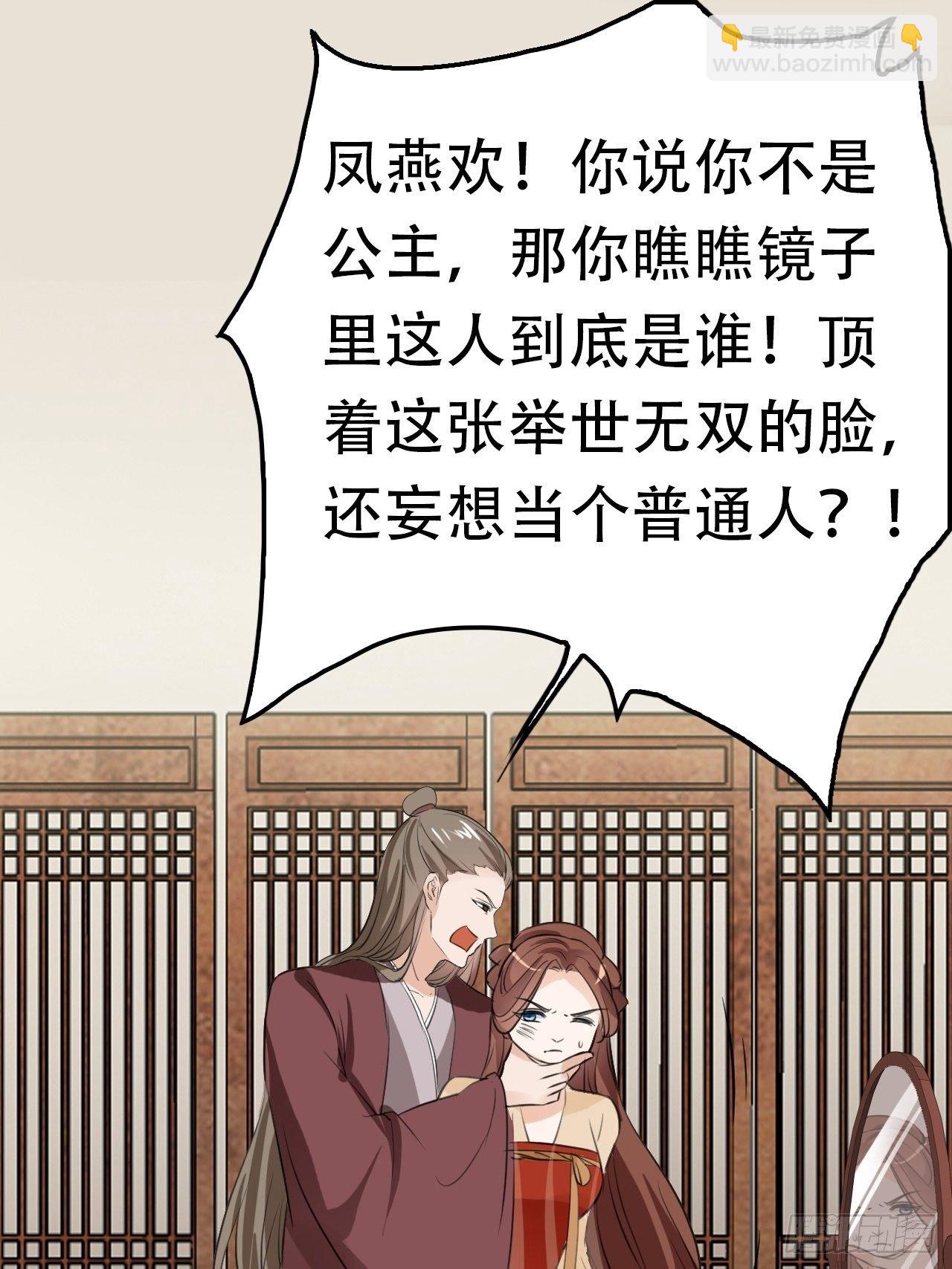 第7回 你怎么不穿衣服？流氓！-第9话