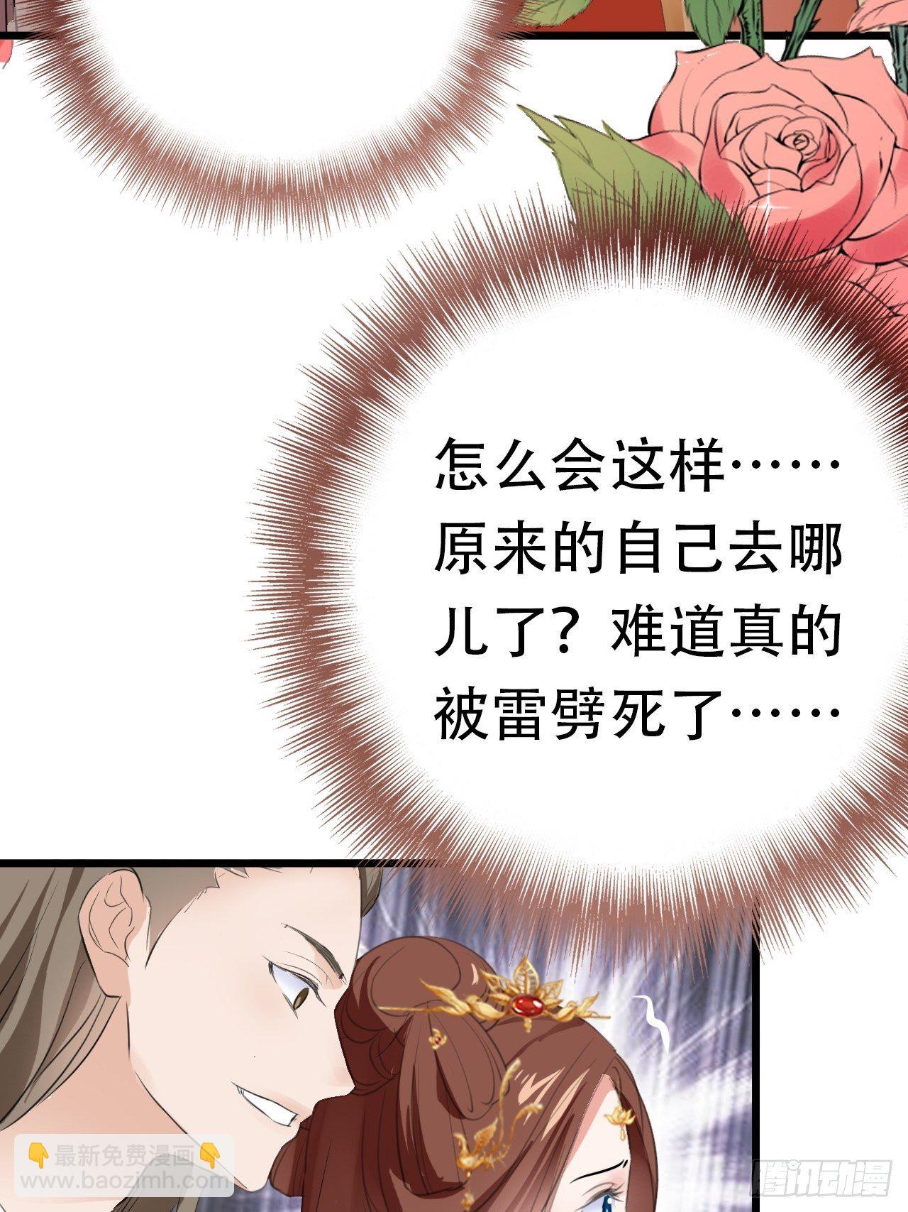 第7回 你怎么不穿衣服？流氓！-第9话