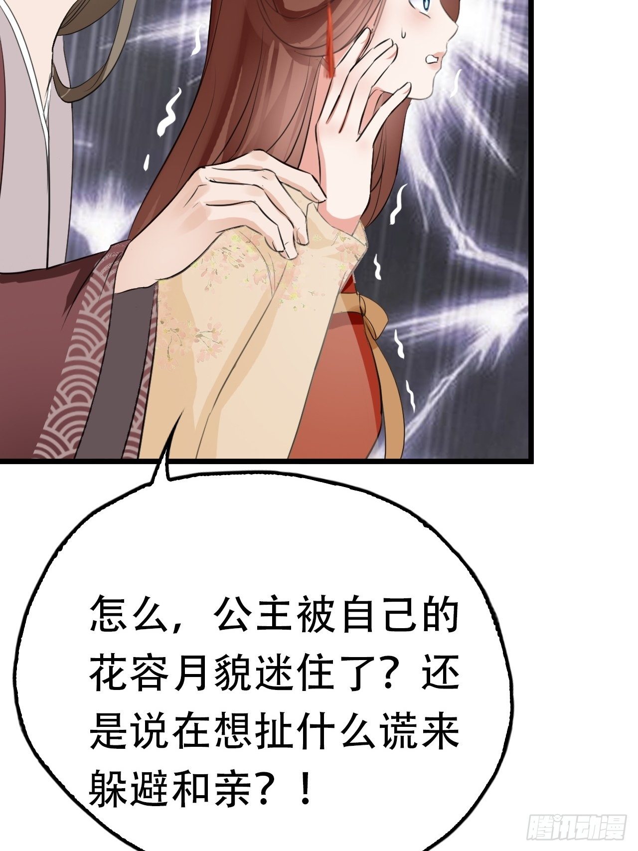 第7回 你怎么不穿衣服？流氓！-第9话