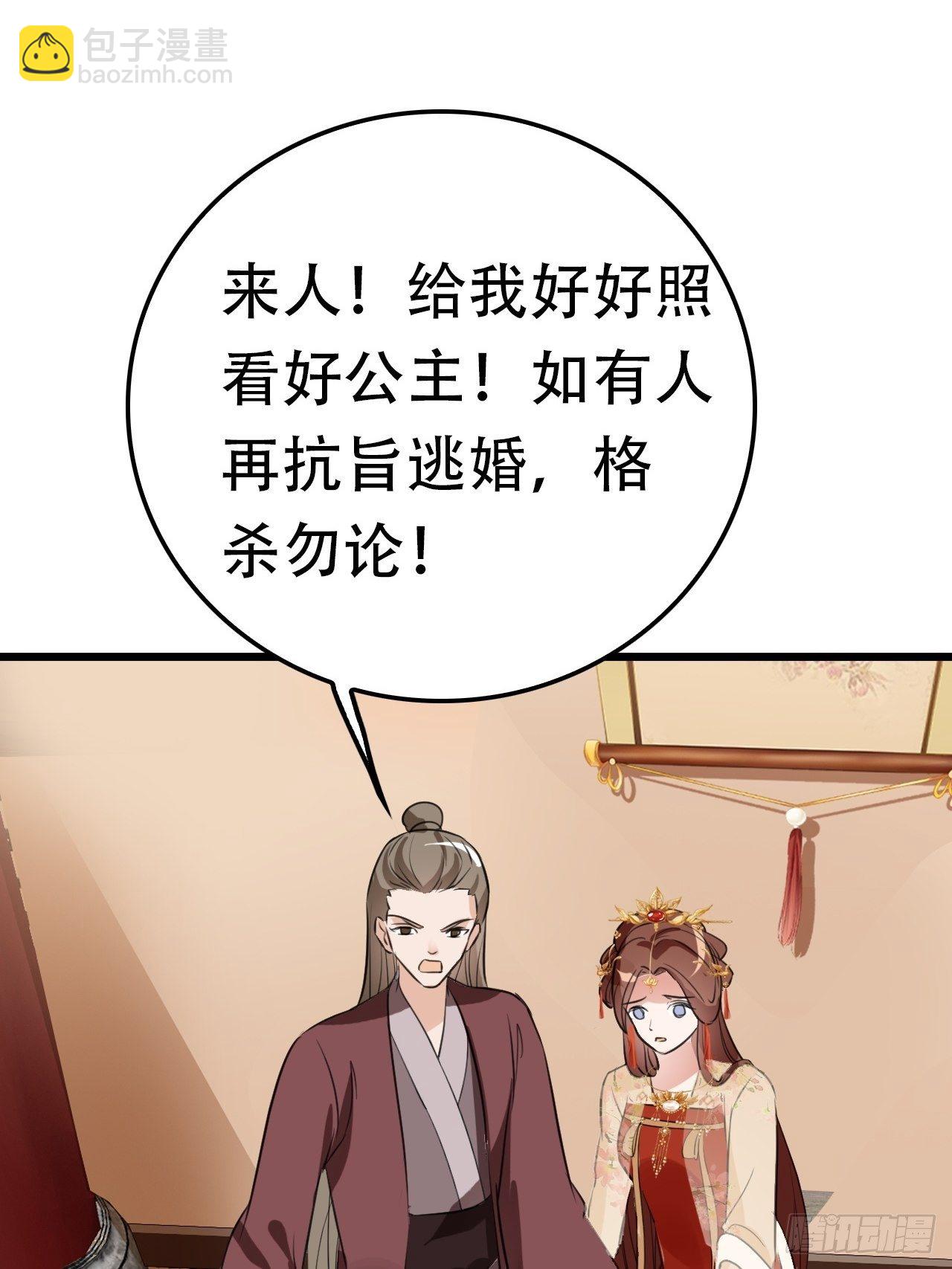 第7回 你怎么不穿衣服？流氓！-第9话