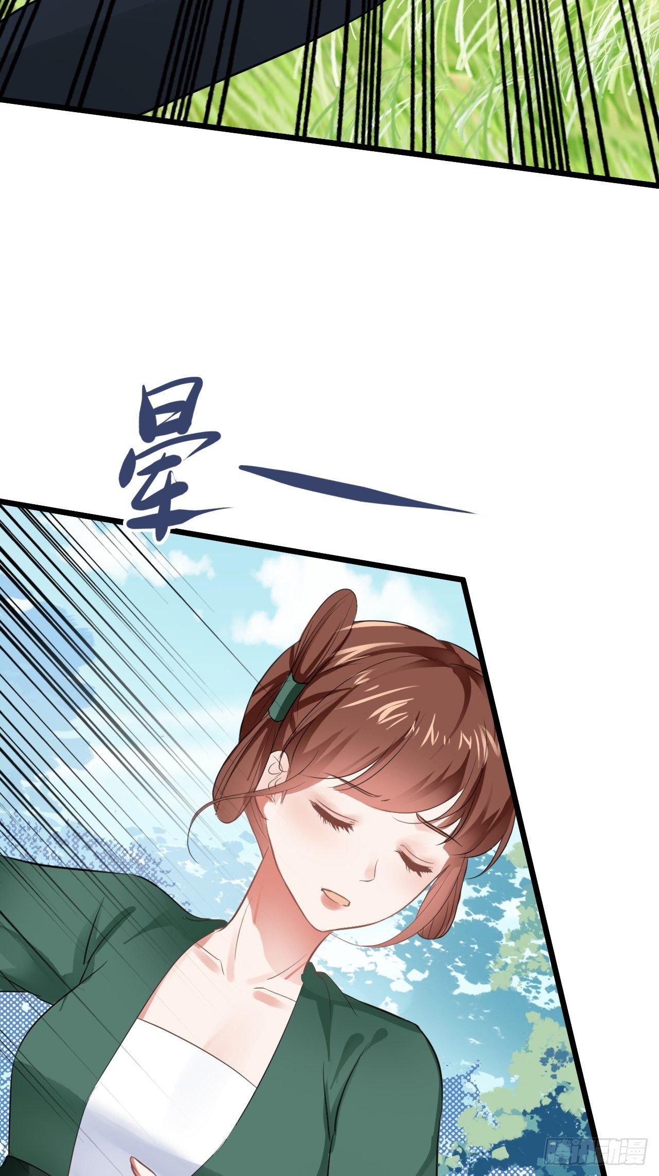 第7回 你怎么不穿衣服？流氓！-第9话