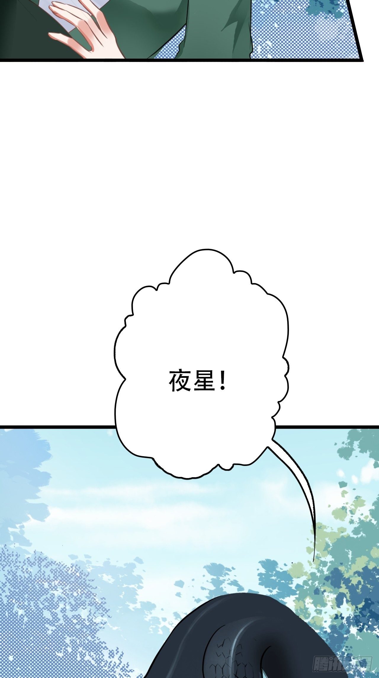 第7回 你怎么不穿衣服？流氓！-第9话