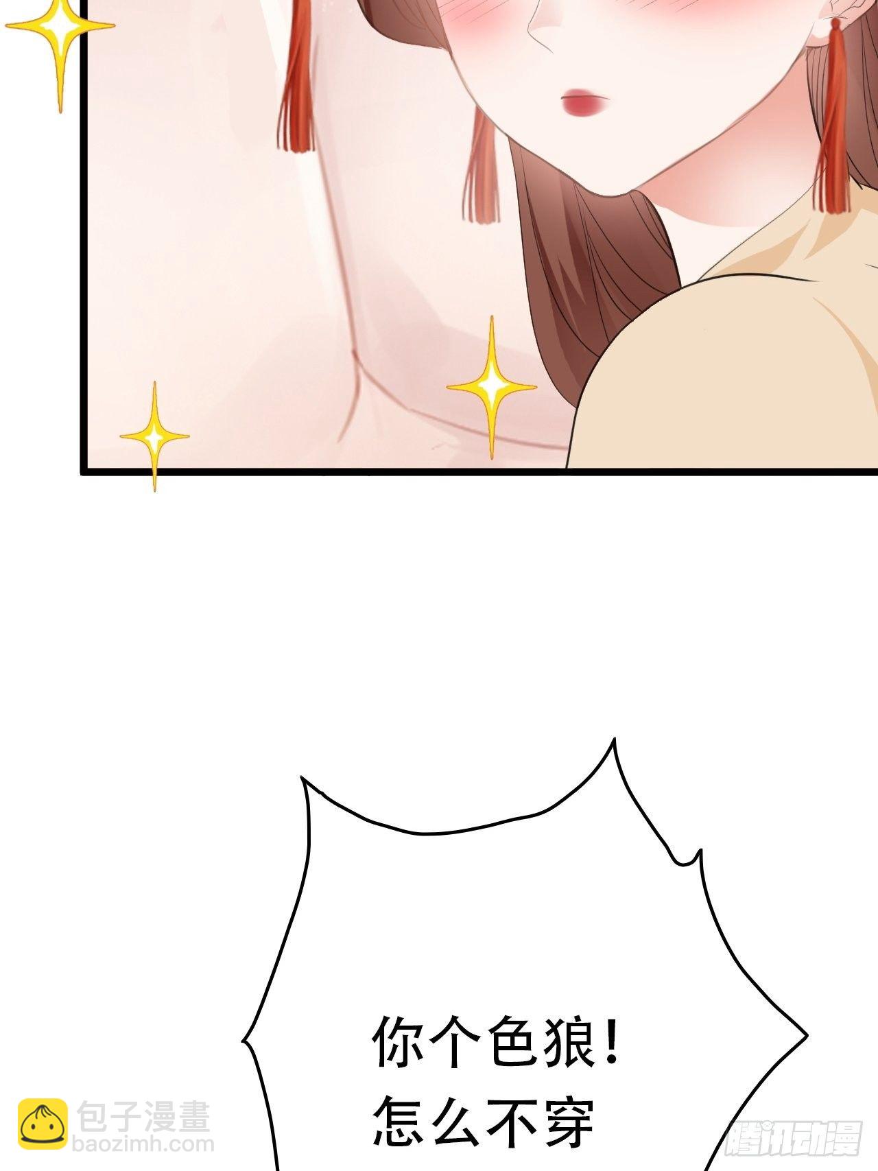 第7回 你怎么不穿衣服？流氓！-第9话