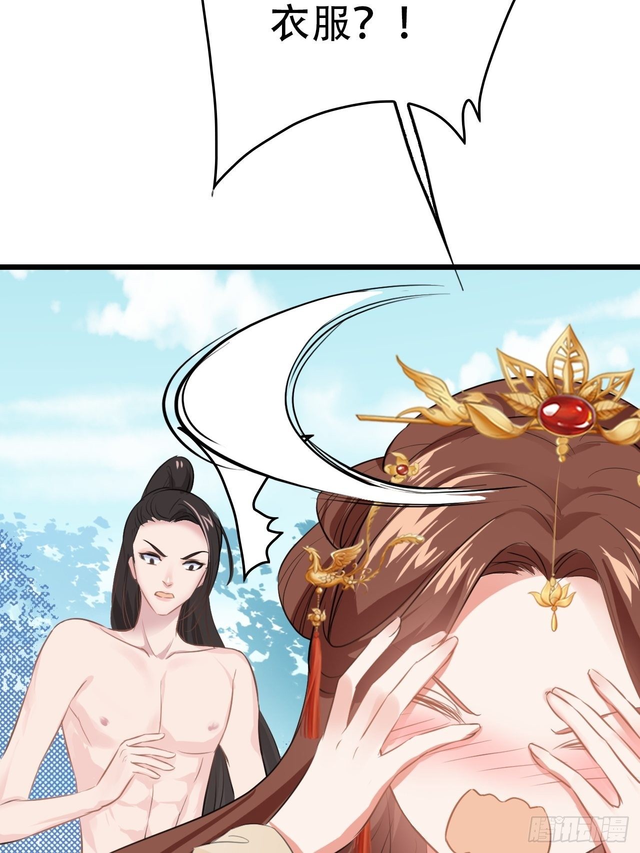 第7回 你怎么不穿衣服？流氓！-第9话