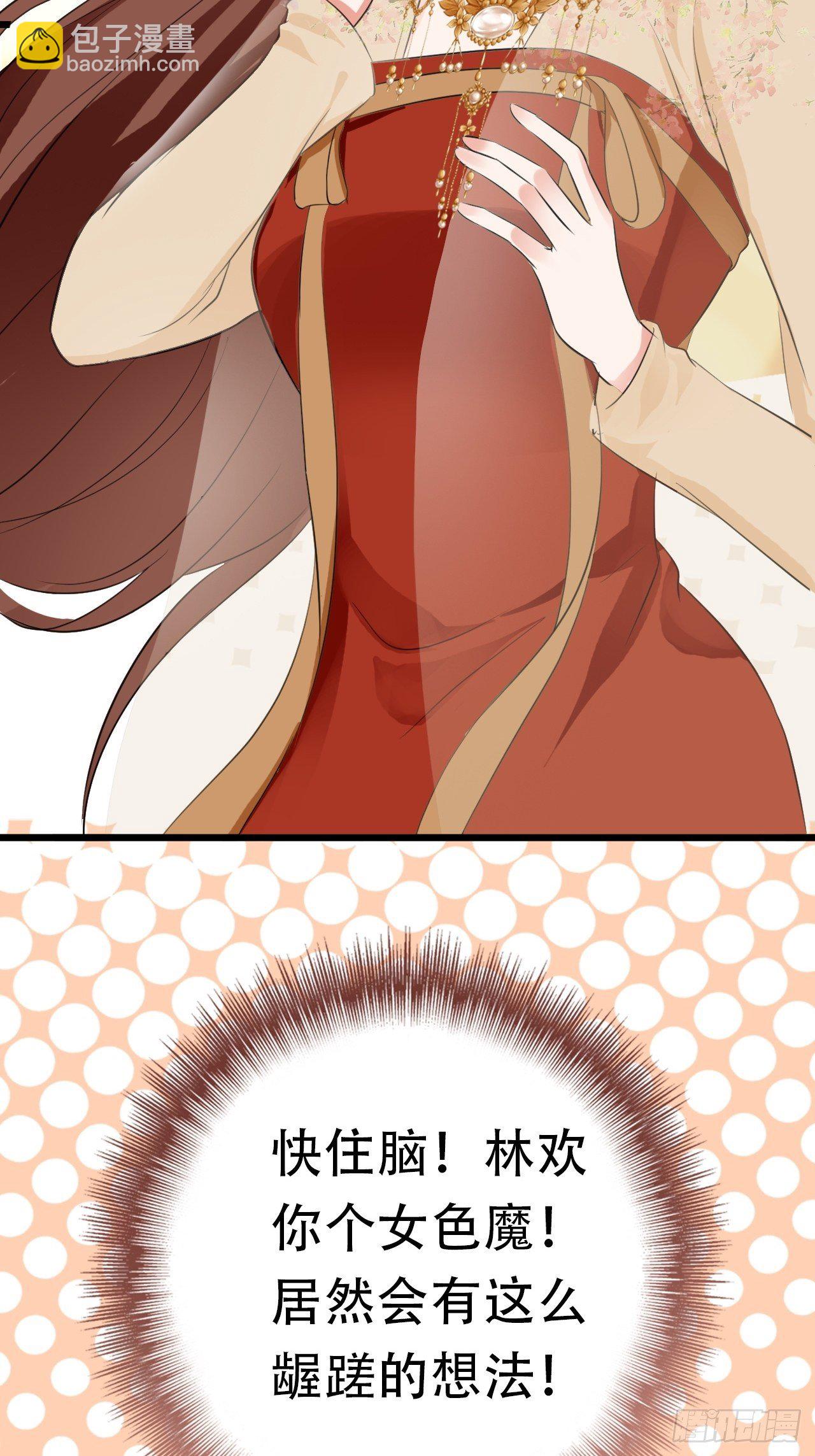 第7回 你怎么不穿衣服？流氓！-第9话