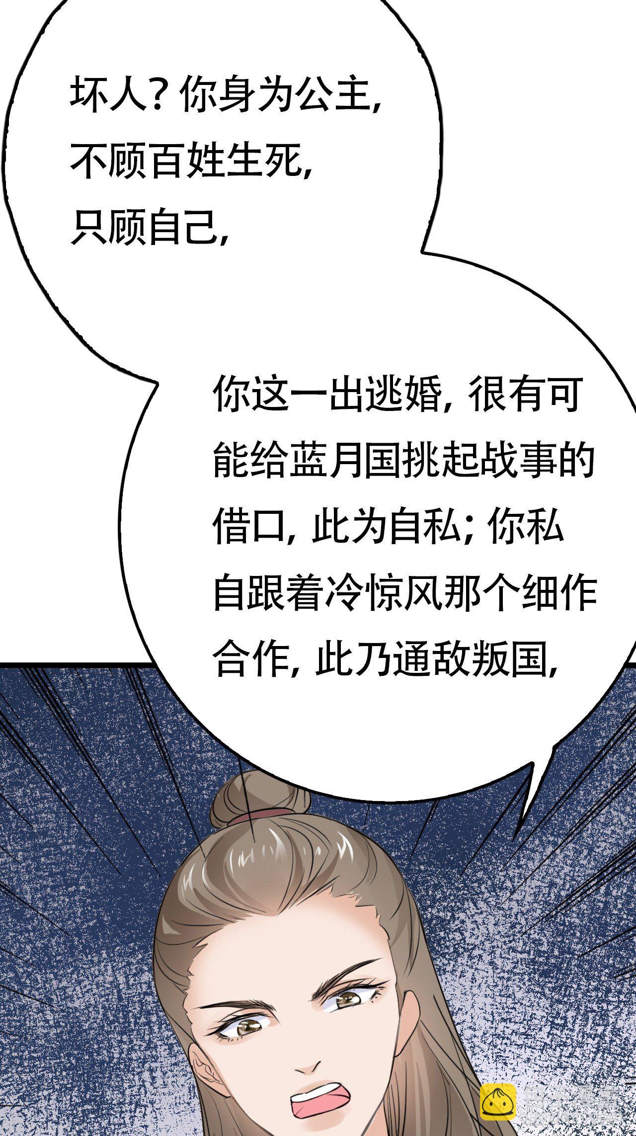 第7回 你怎么不穿衣服？流氓！-第9话