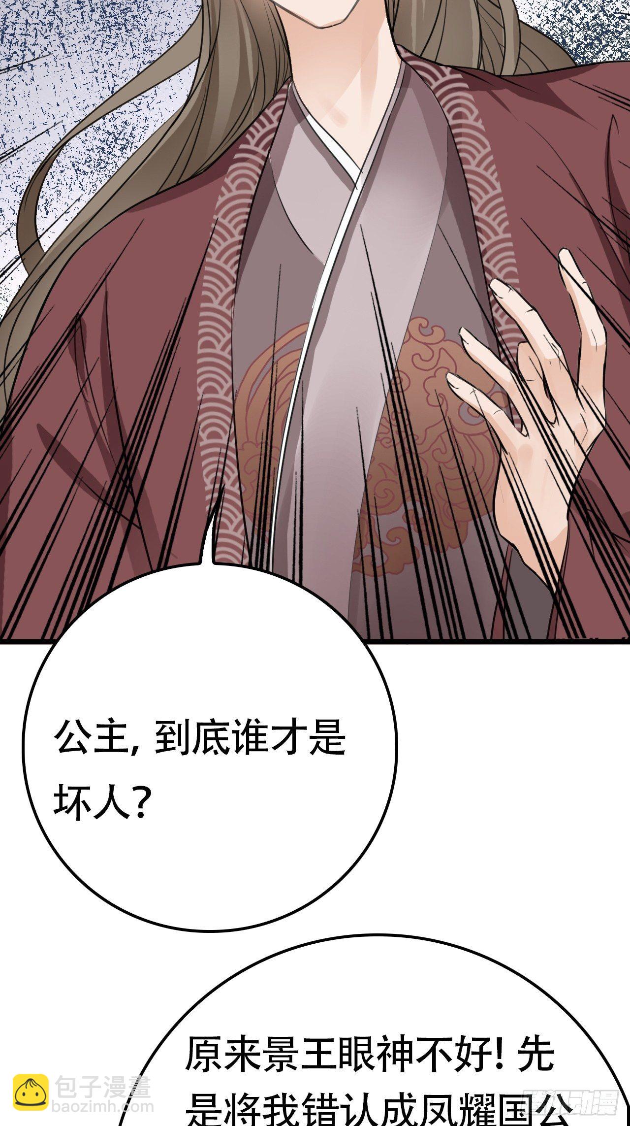 第7回 你怎么不穿衣服？流氓！-第9话