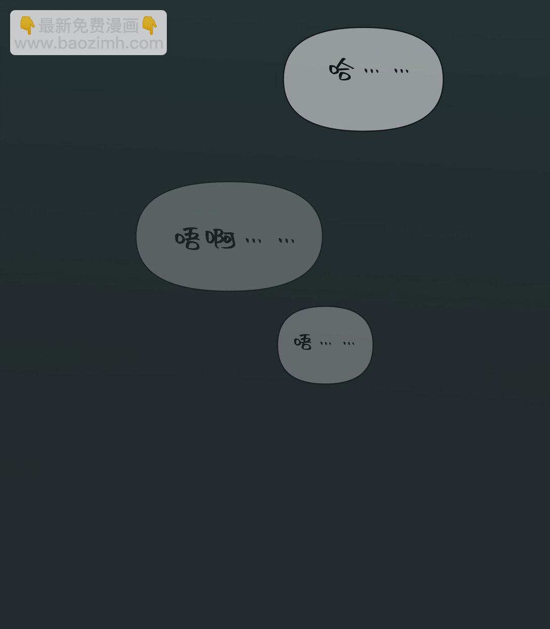 蛇妖要出逃 - 001 初見 - 3