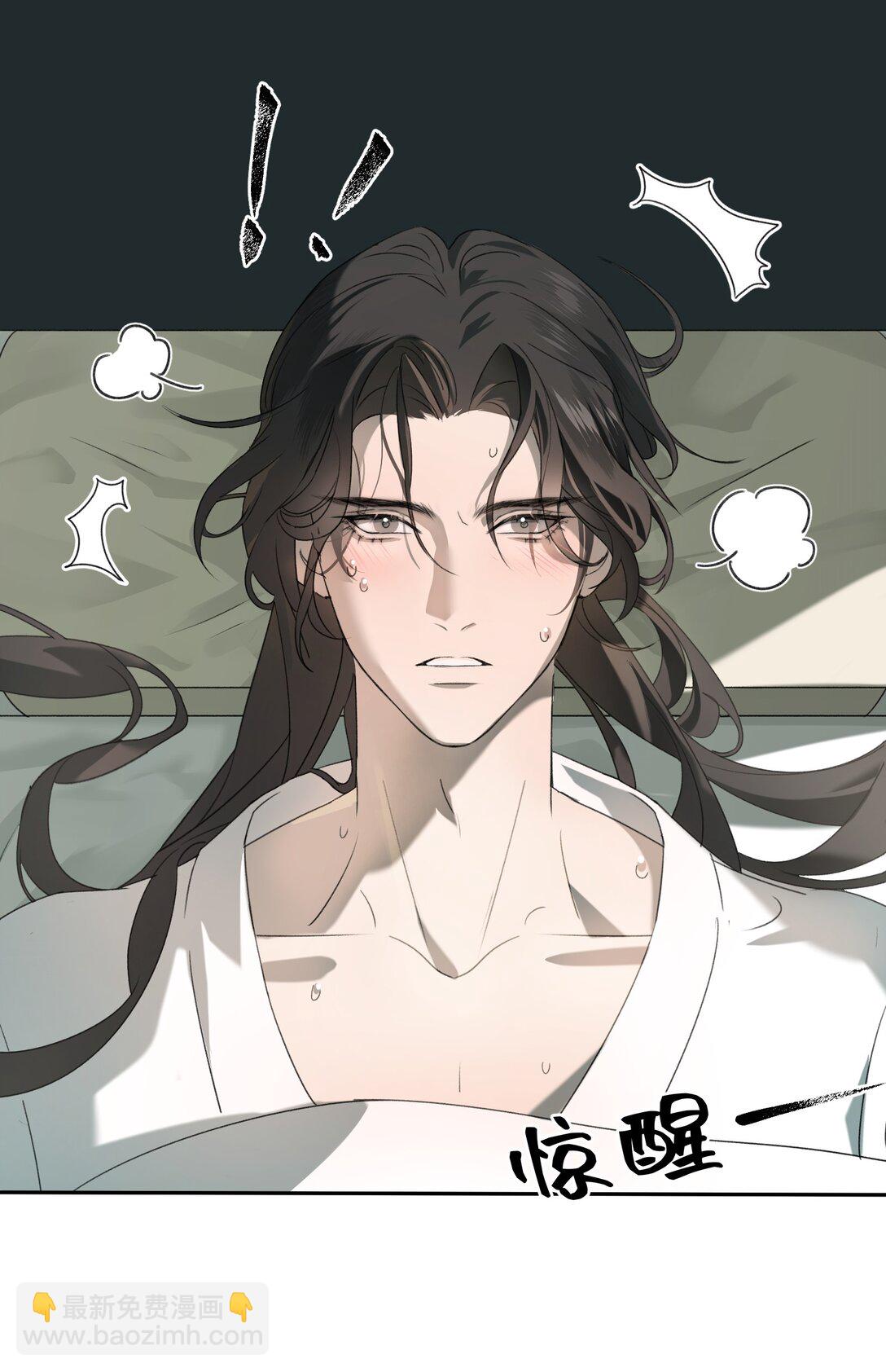 蛇妖要出逃 - 001 初見 - 4