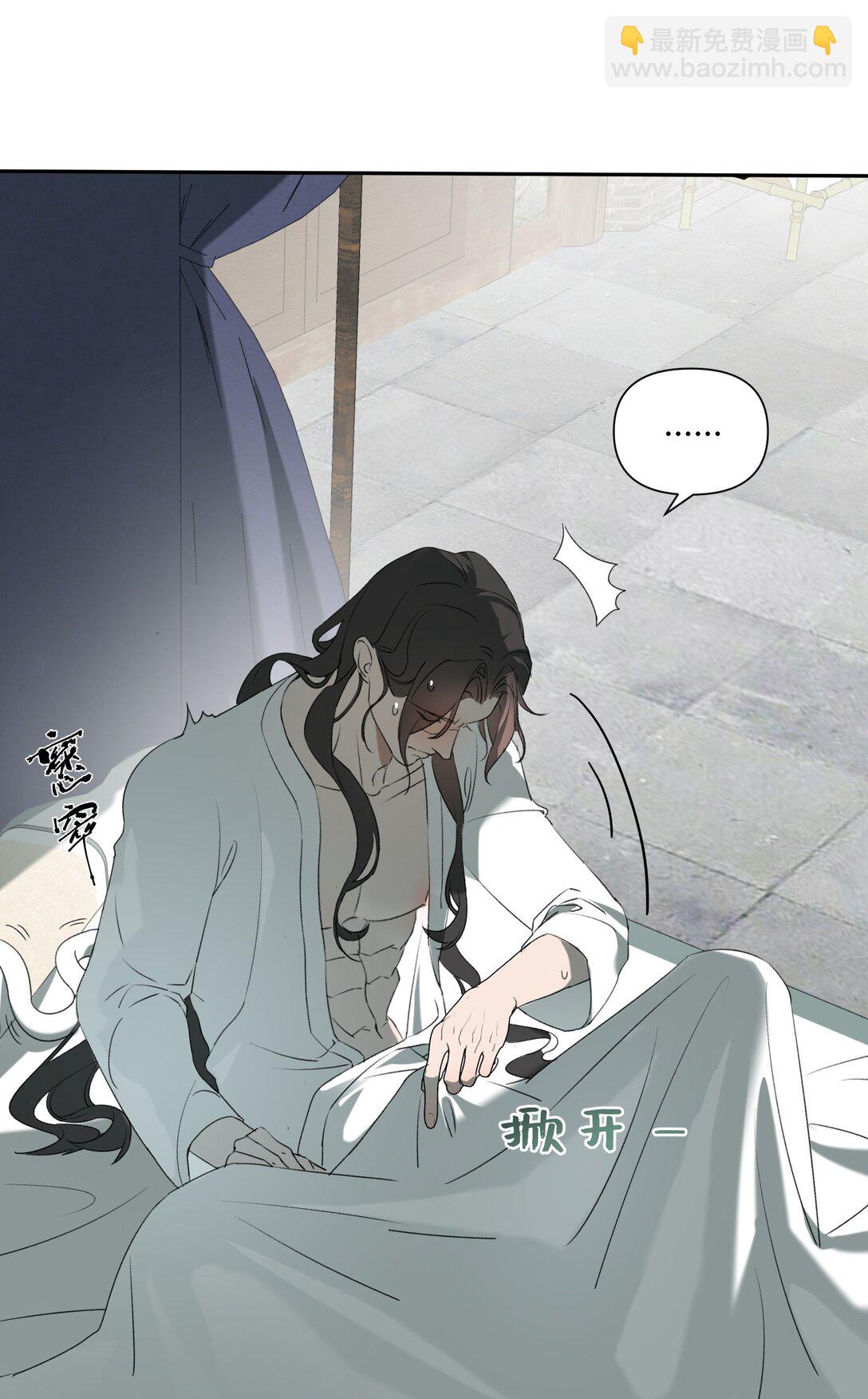 蛇妖要出逃 - 001 初見 - 5