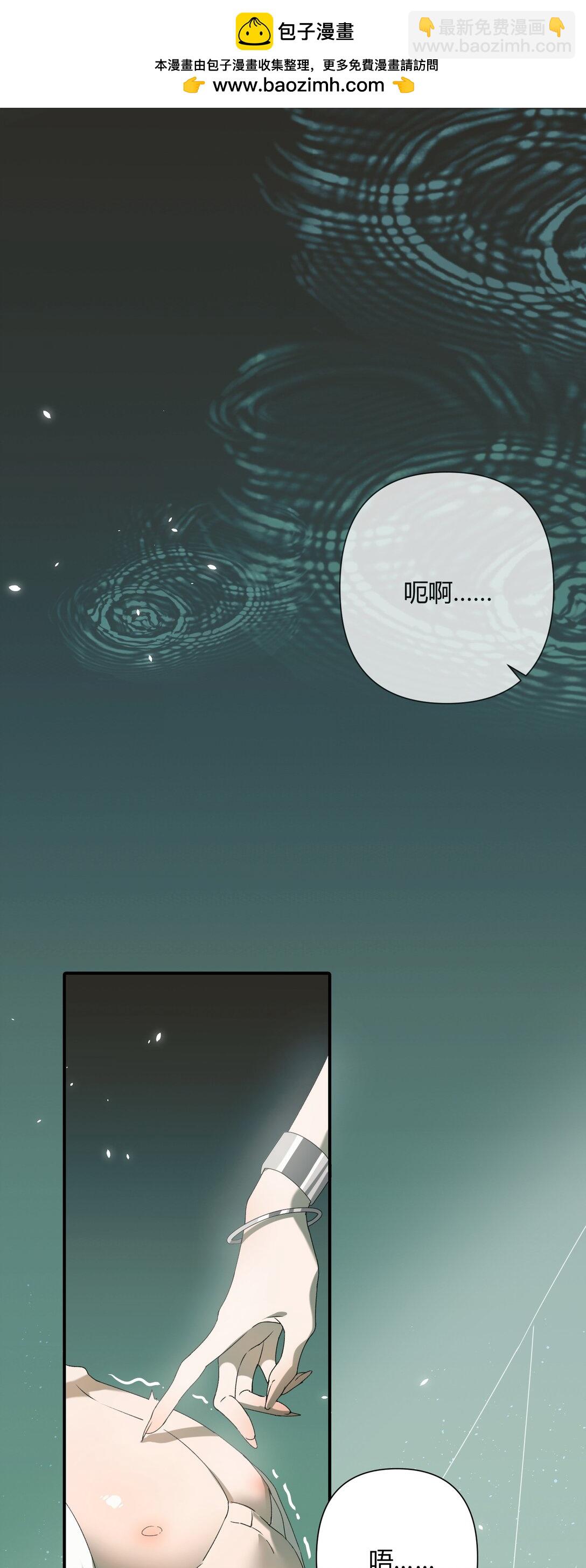 蛇妖要出逃 - 001 初見 - 2