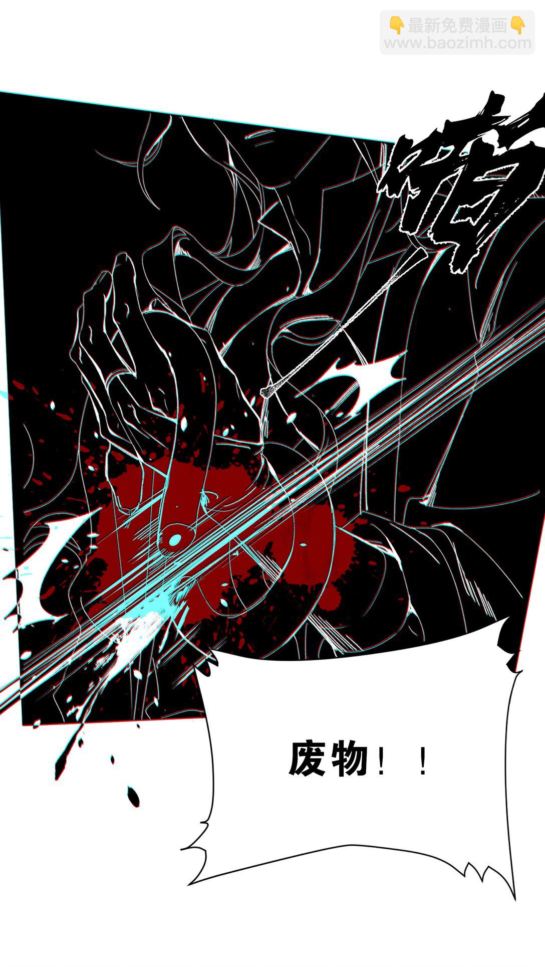 蛇妖要出逃 - 001 初見 - 2