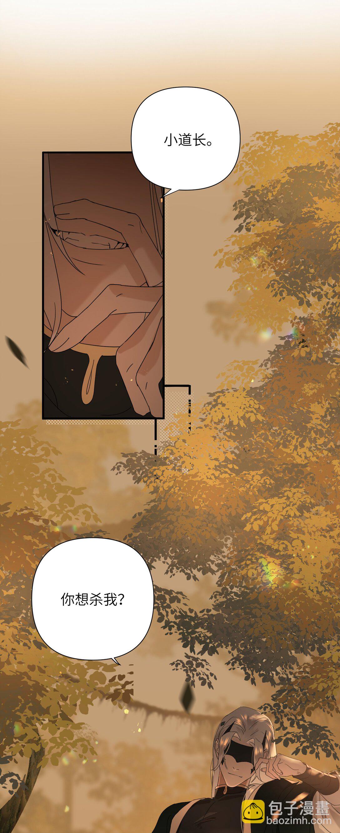 蛇妖要出逃 - 001 初見 - 6