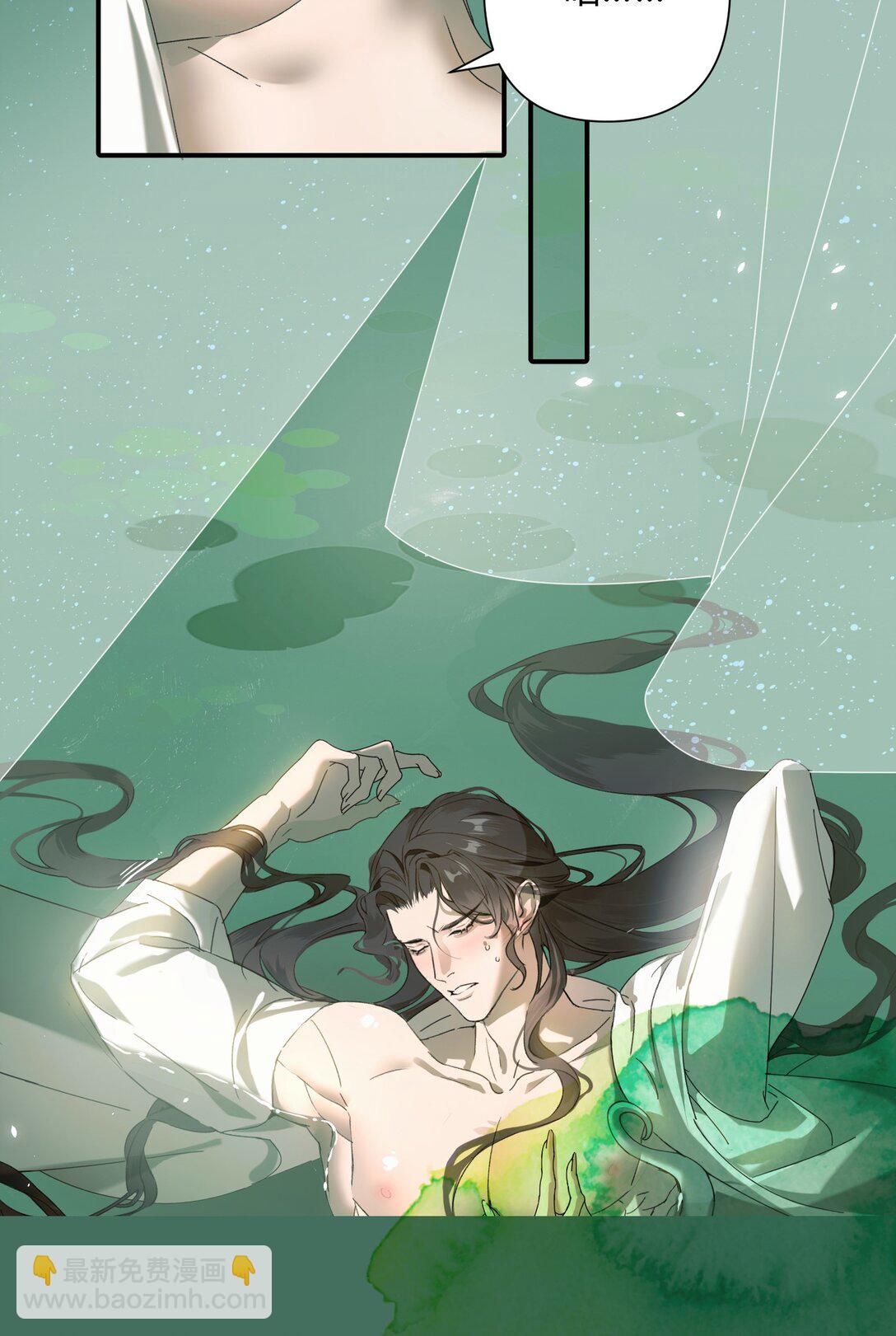 蛇妖要出逃 - 001 初見 - 3