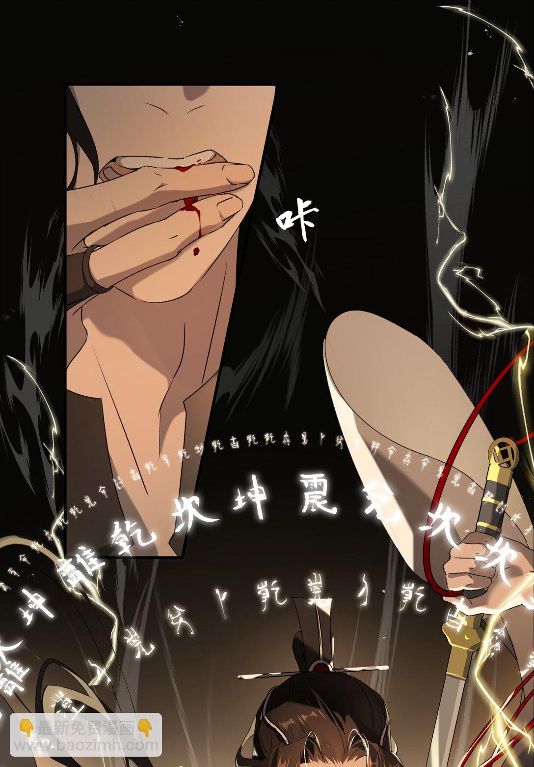 蛇妖要出逃 - 001 初見 - 2