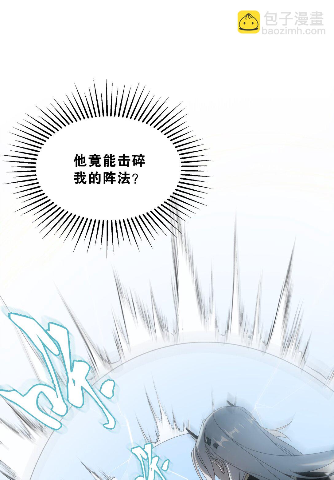 蛇妖要出逃 - 001 初見 - 7