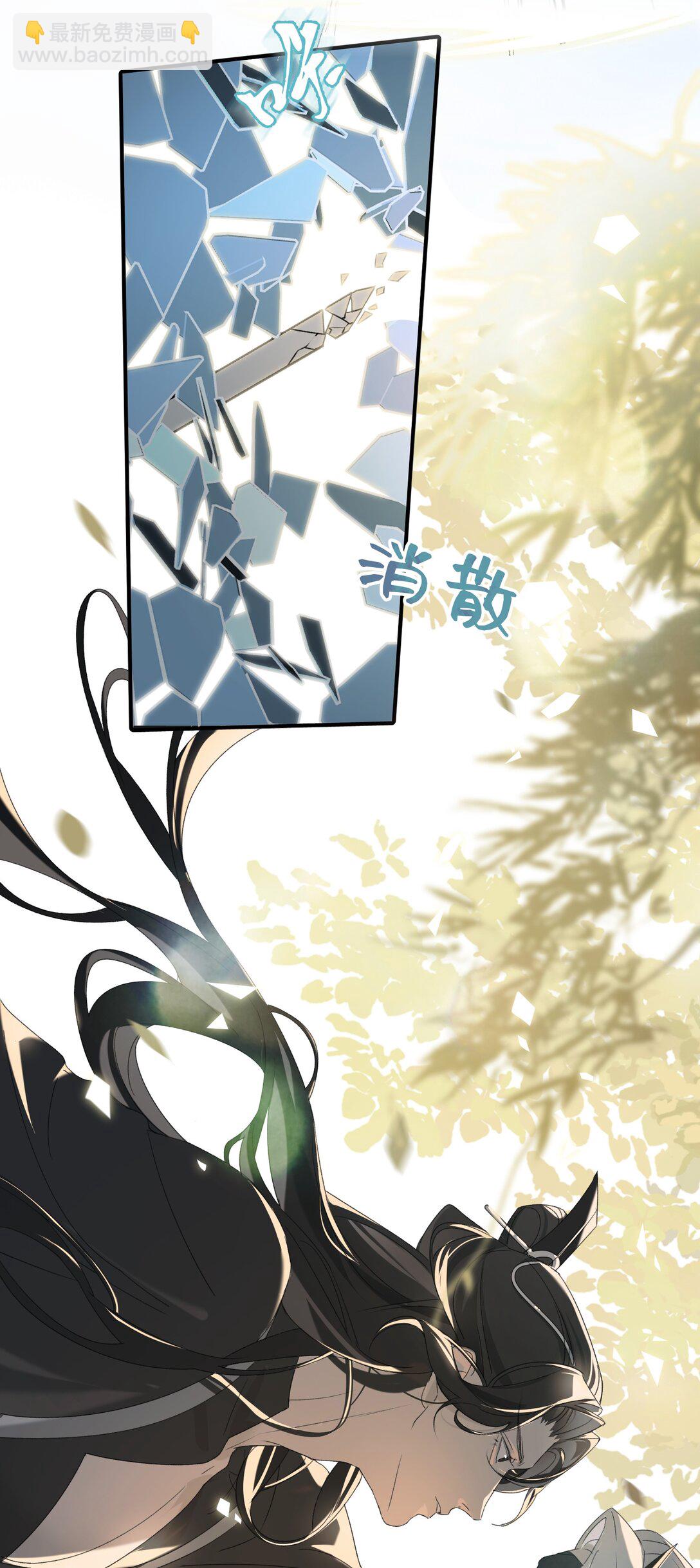 蛇妖要出逃 - 001 初見 - 2