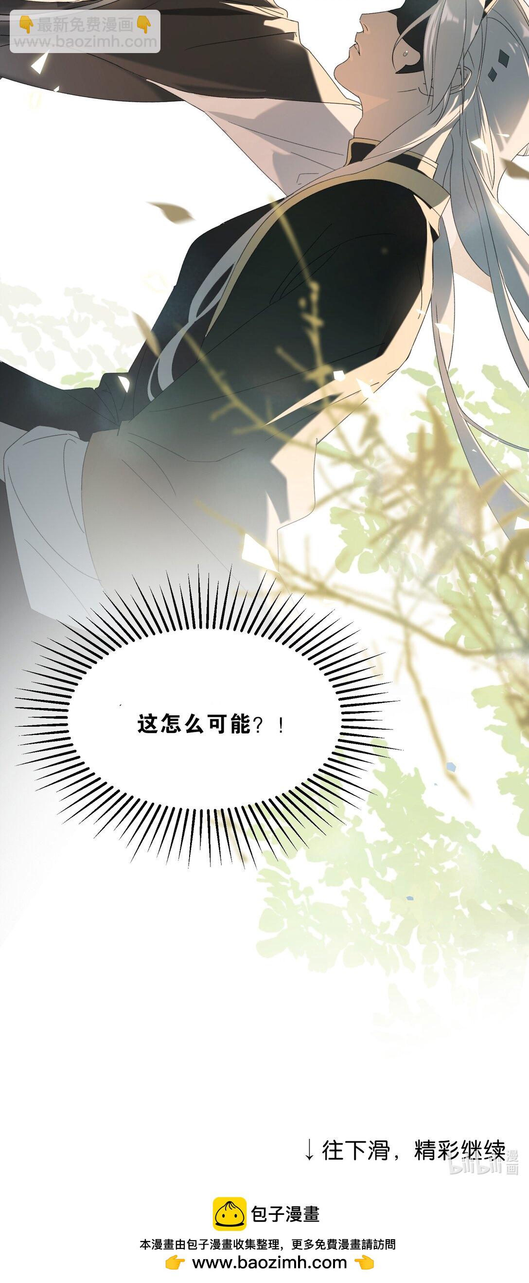 蛇妖要出逃 - 001 初見 - 3