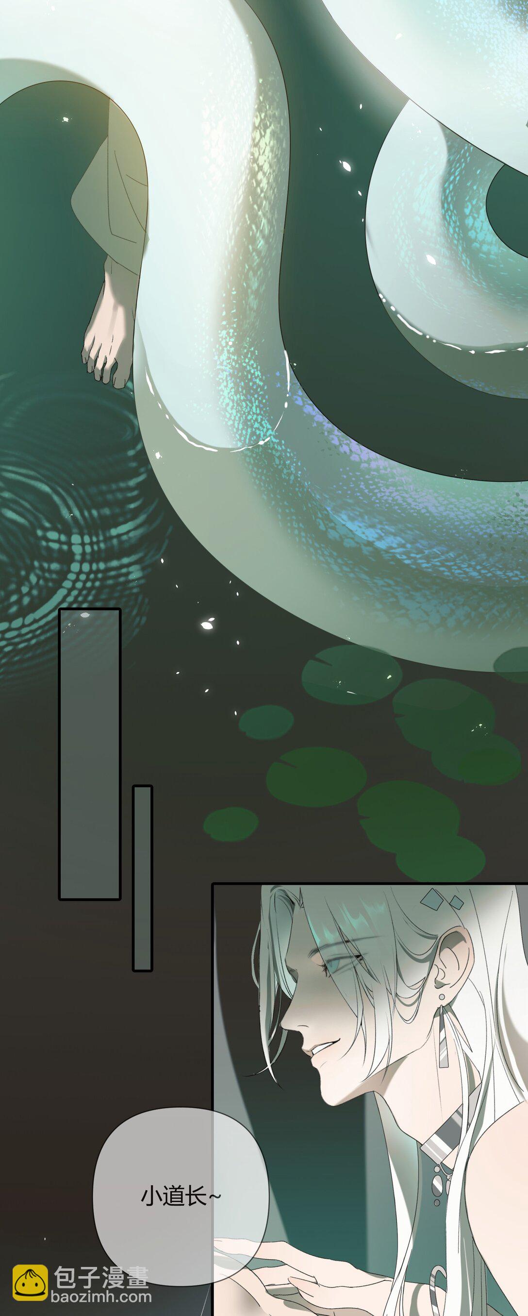 蛇妖要出逃 - 001 初見 - 5