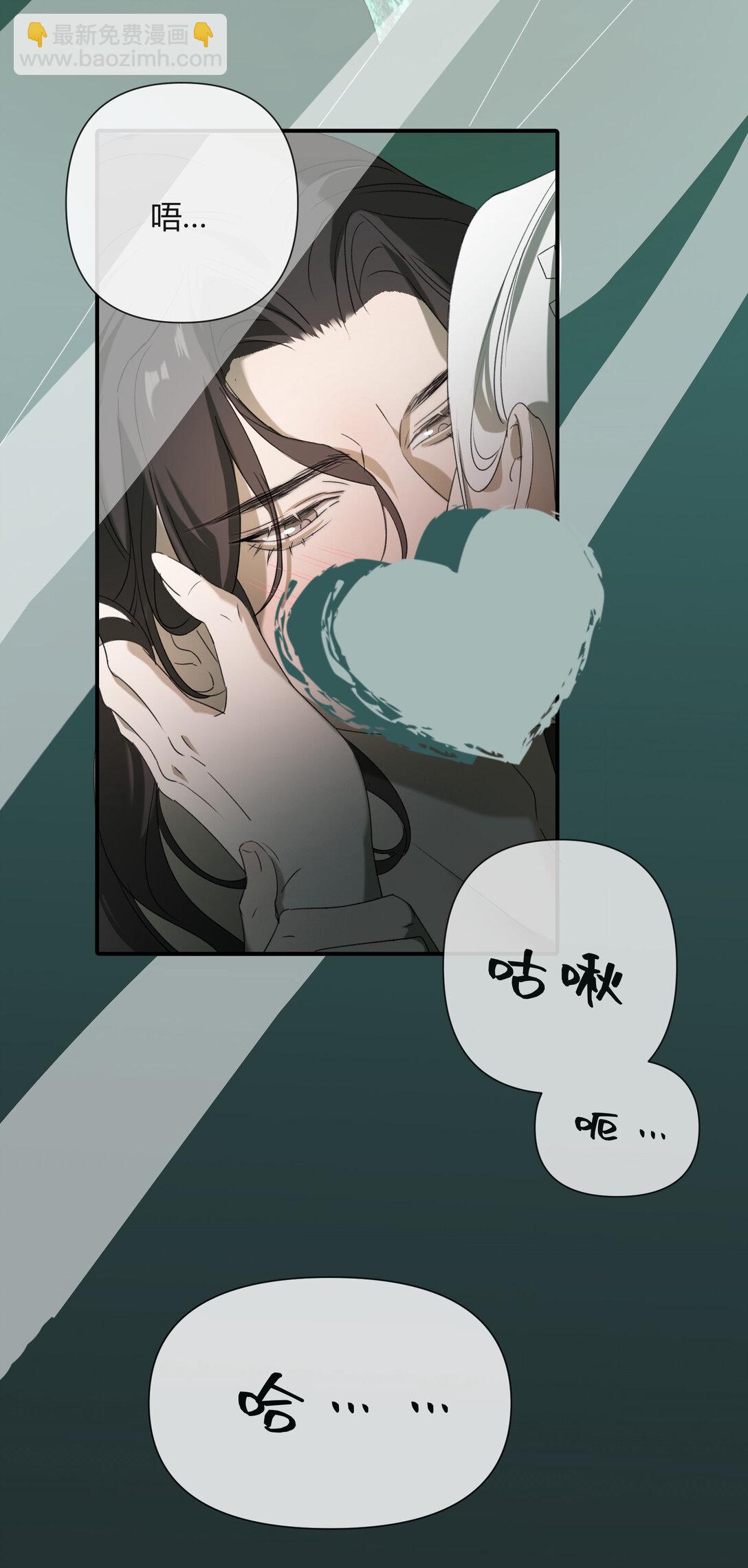 蛇妖要出逃 - 001 初見 - 2
