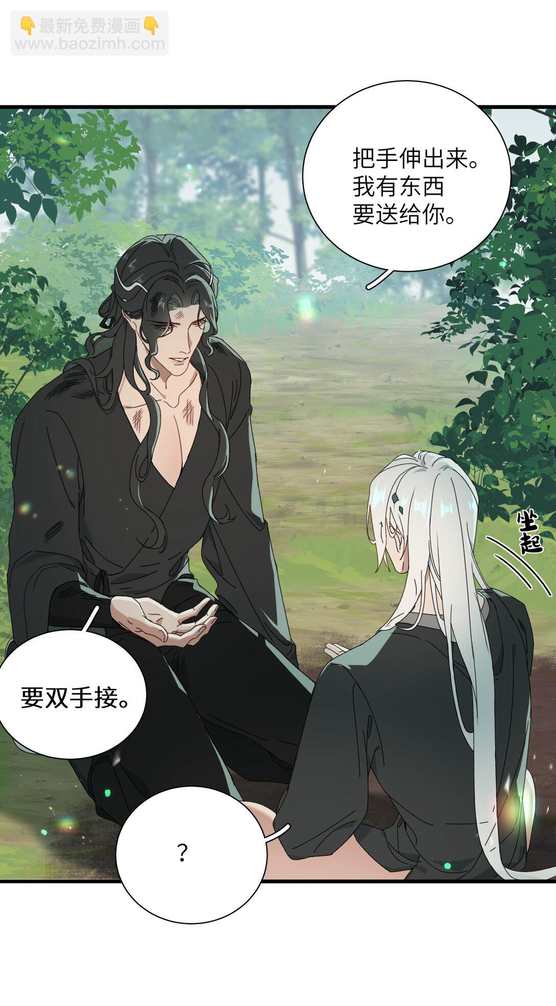 蛇妖要出逃 - 011 臭道士！！ - 5