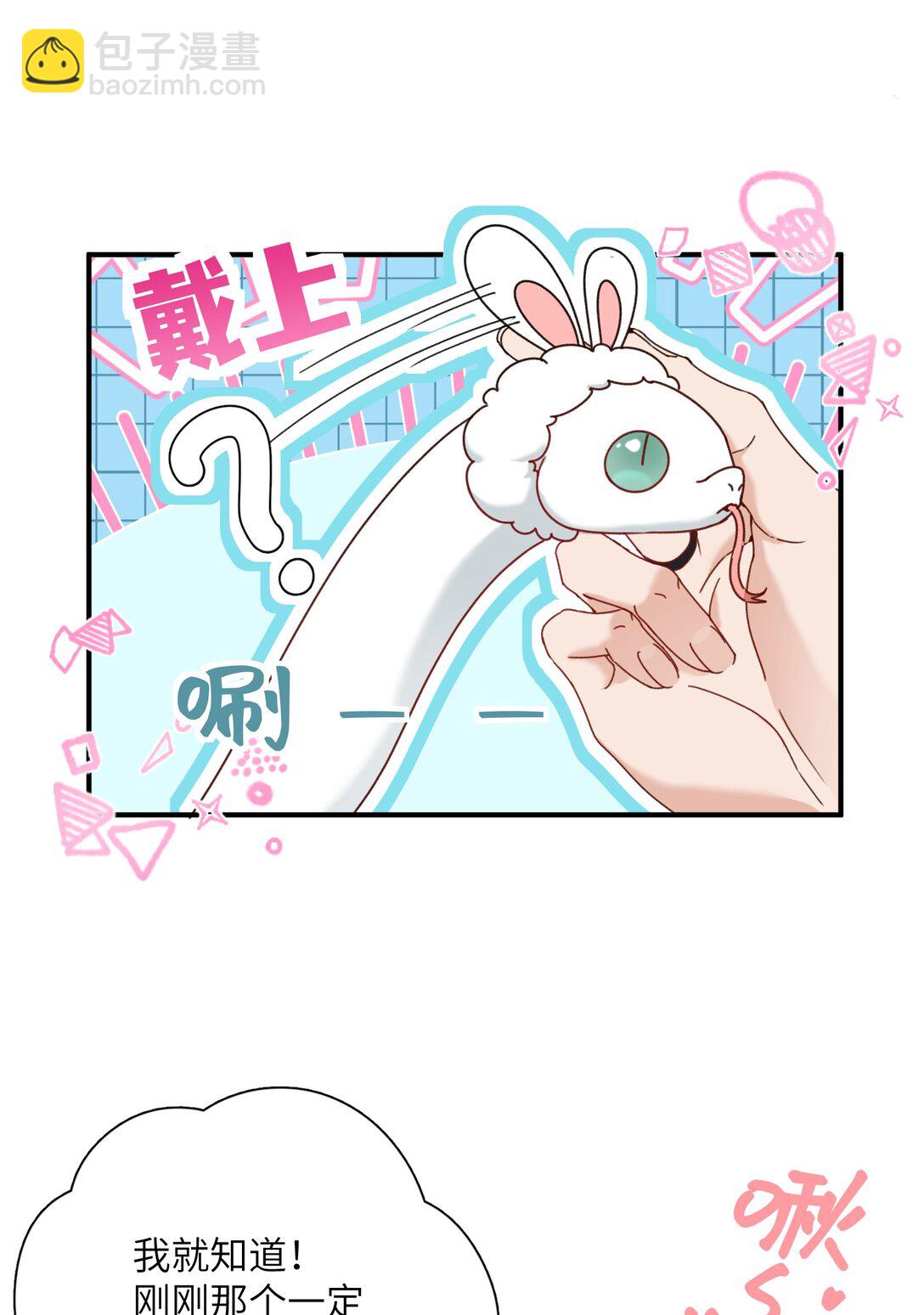 蛇妖要出逃 - 011 臭道士！！ - 1